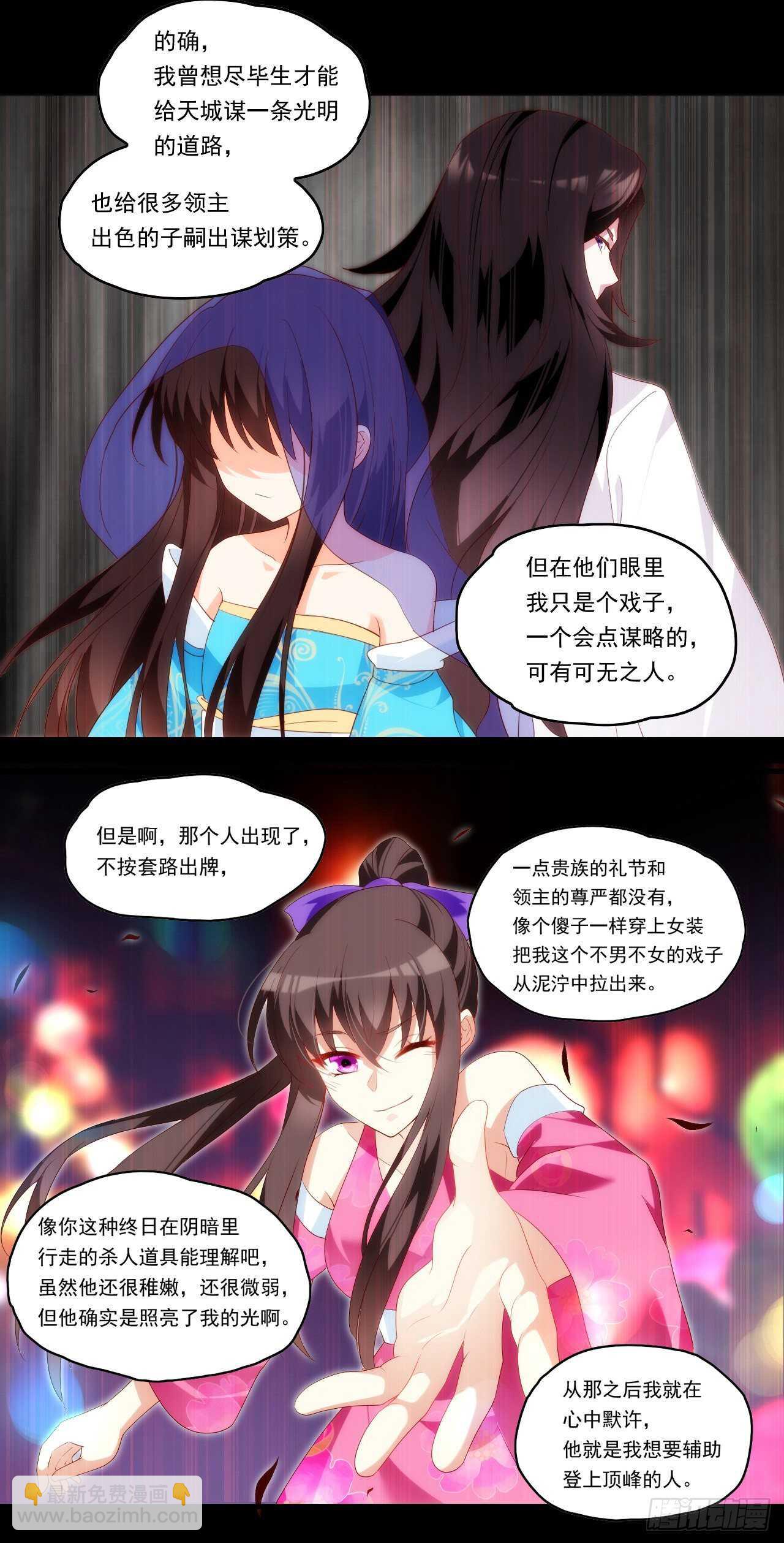 領主什麼的無所謂啦 - 第96話 安心睡吧 - 2