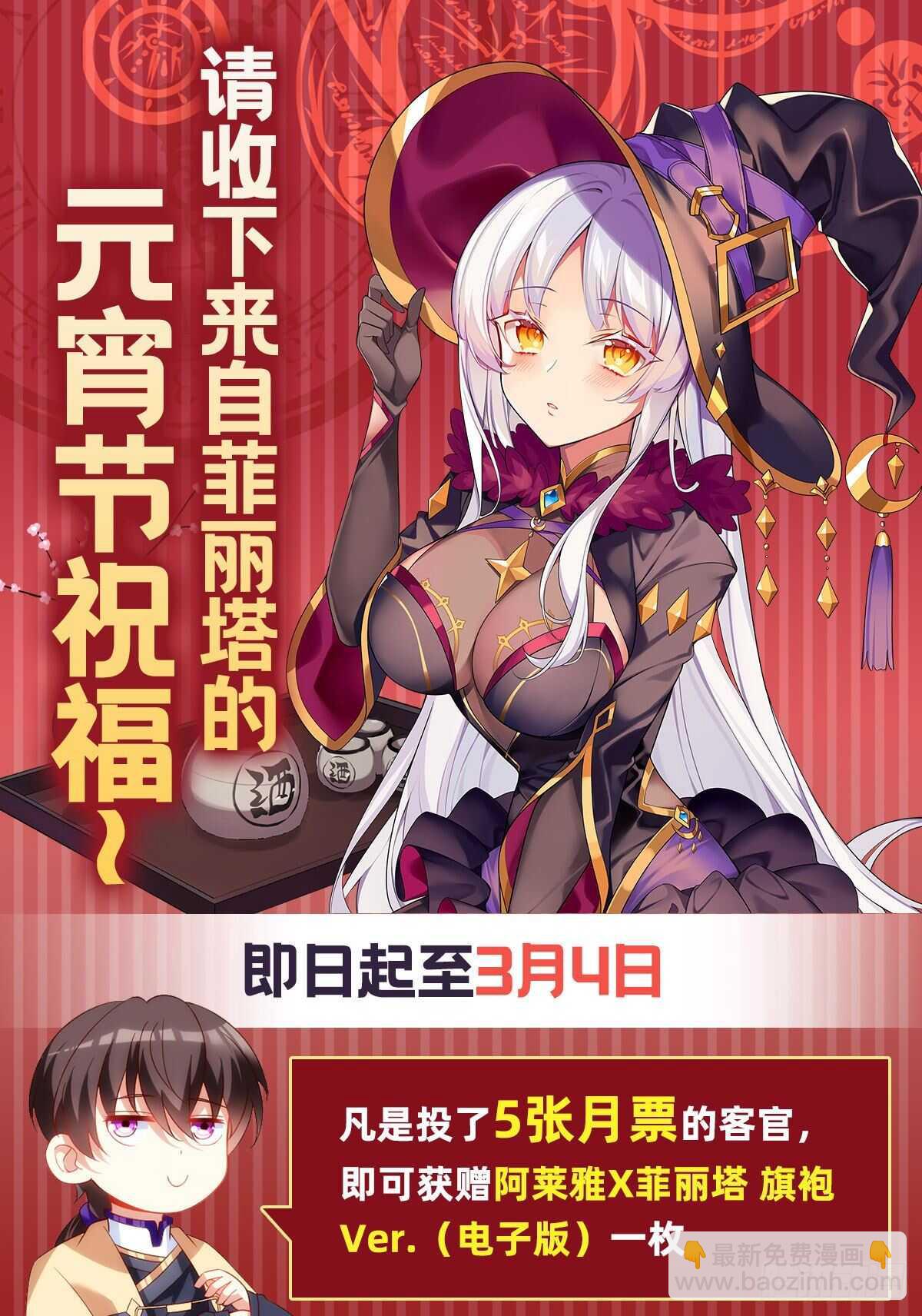 領主什麼的無所謂啦 - 第96話 安心睡吧 - 5