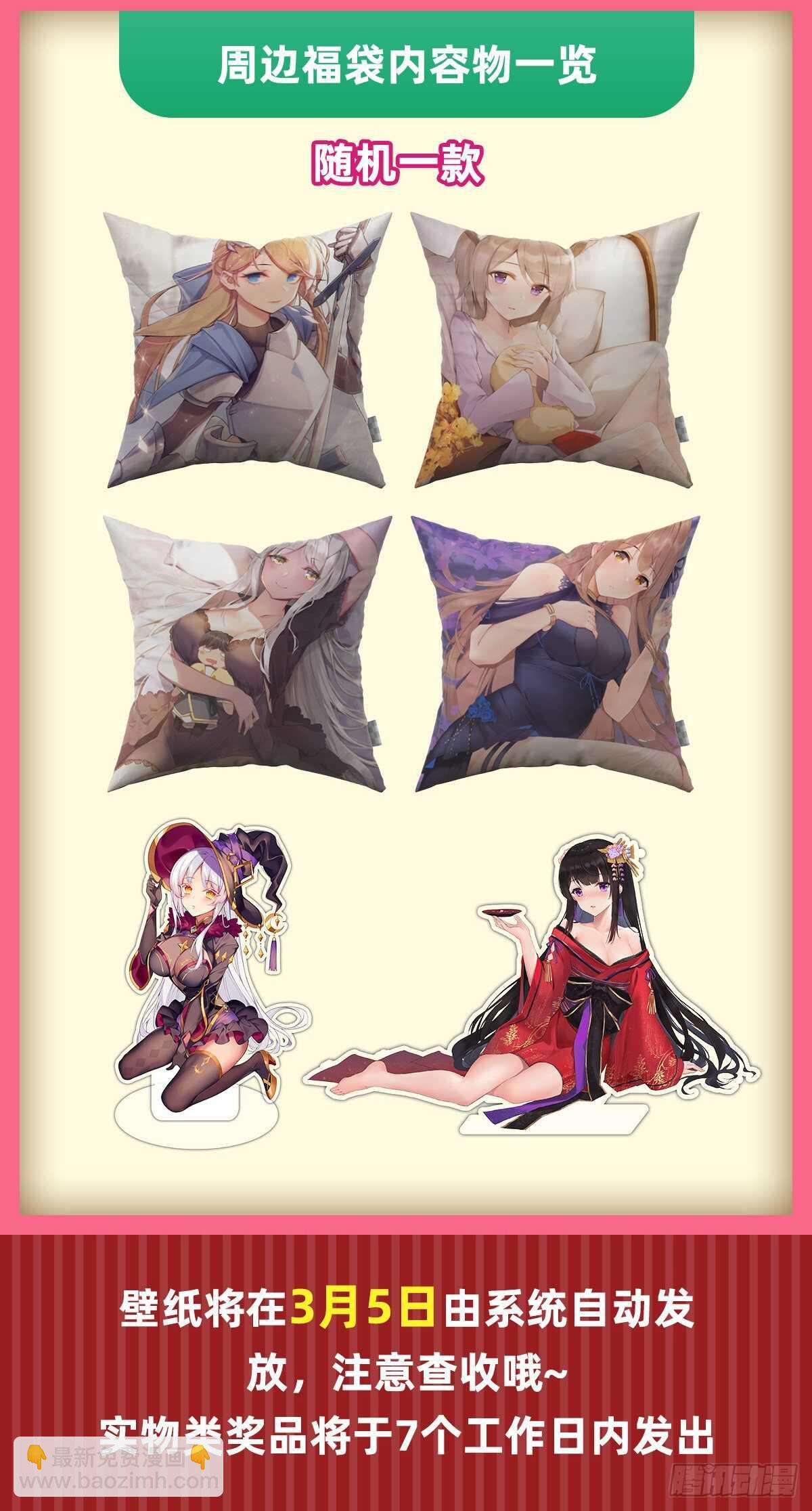 領主什麼的無所謂啦 - 第96話 安心睡吧 - 7