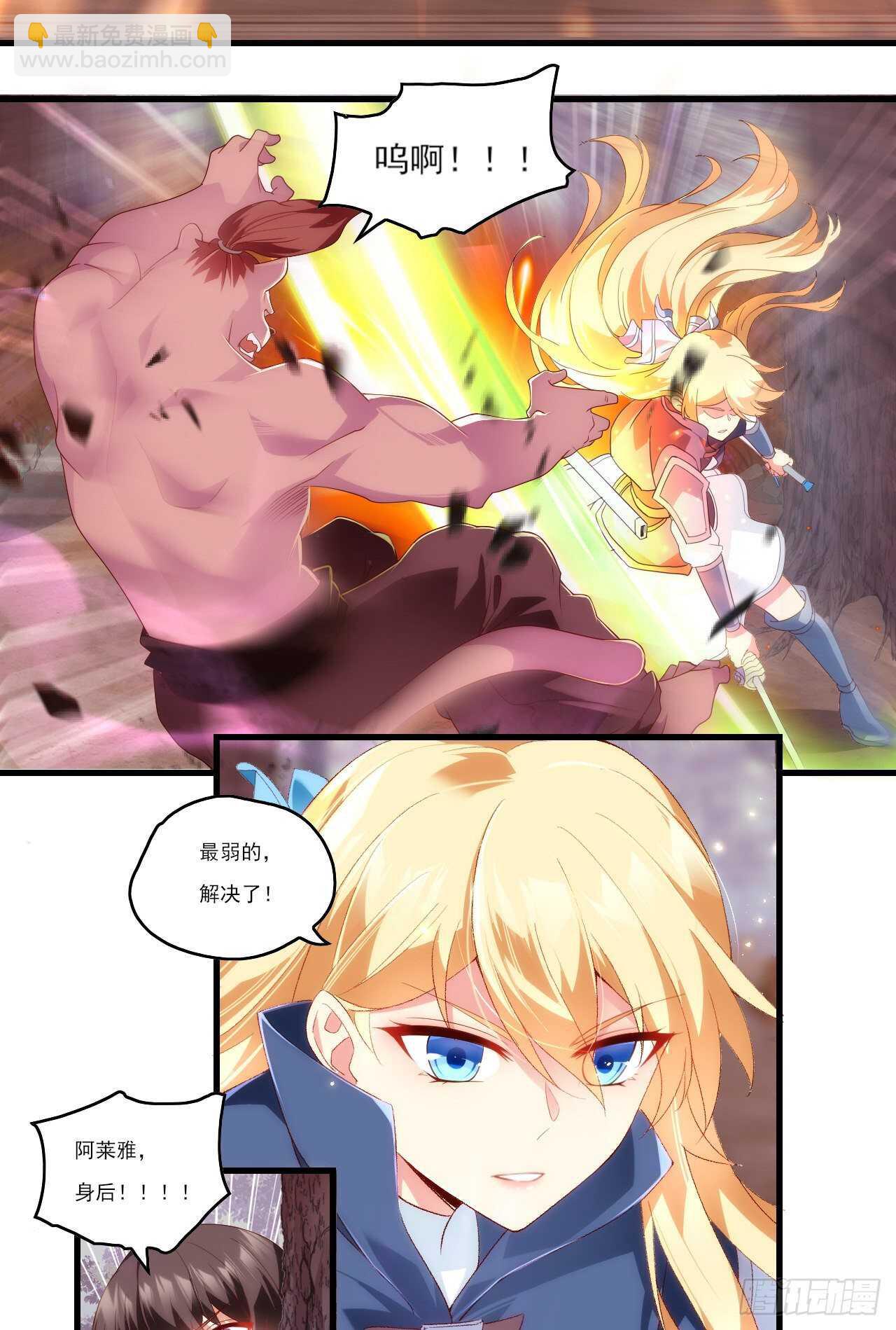 領主什麼的無所謂啦 - 第96話 安心睡吧 - 4