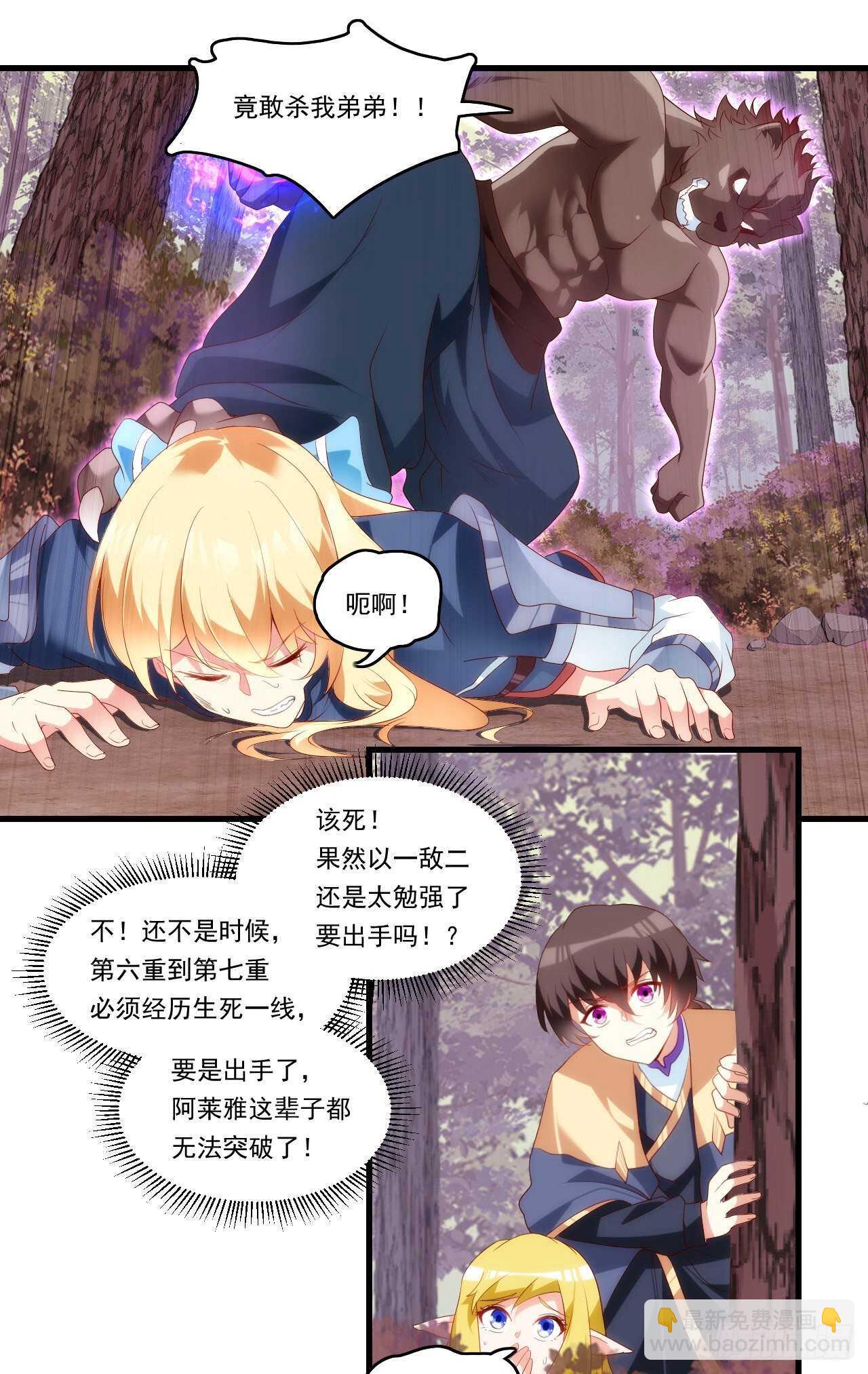 領主什麼的無所謂啦 - 第96話 安心睡吧 - 6