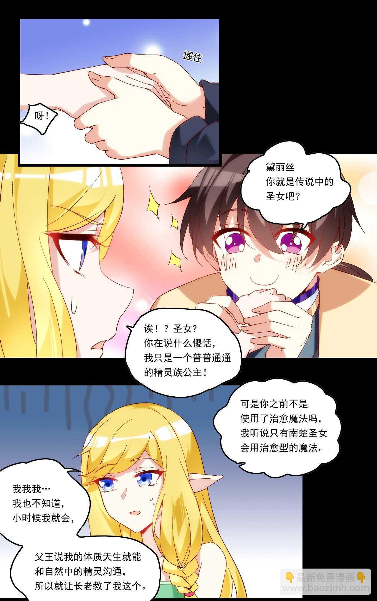 領主什麼的無所謂啦 - 第98話 金色傳說 - 1