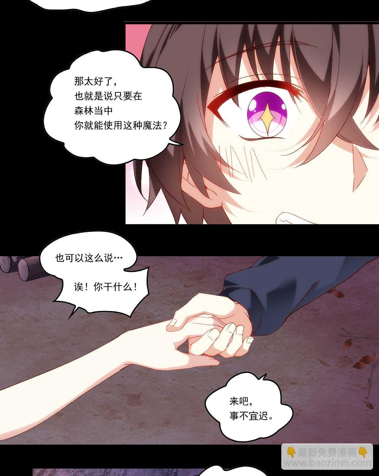 領主什麼的無所謂啦 - 第98話 金色傳說 - 2