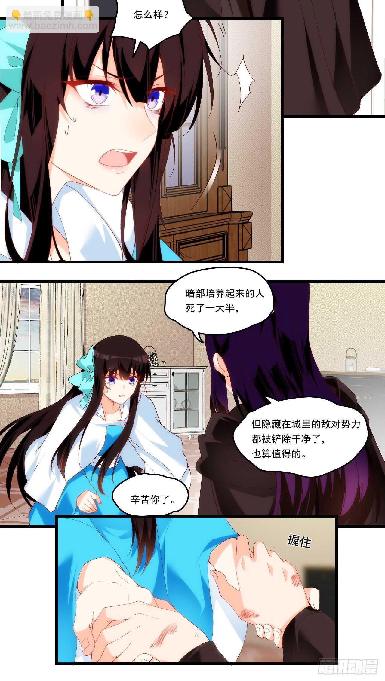 領主什麼的無所謂啦 - 第98話 金色傳說 - 4