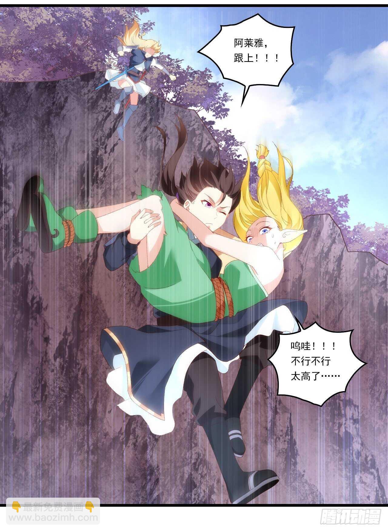 領主什麼的無所謂啦 - 第98話 金色傳說 - 2