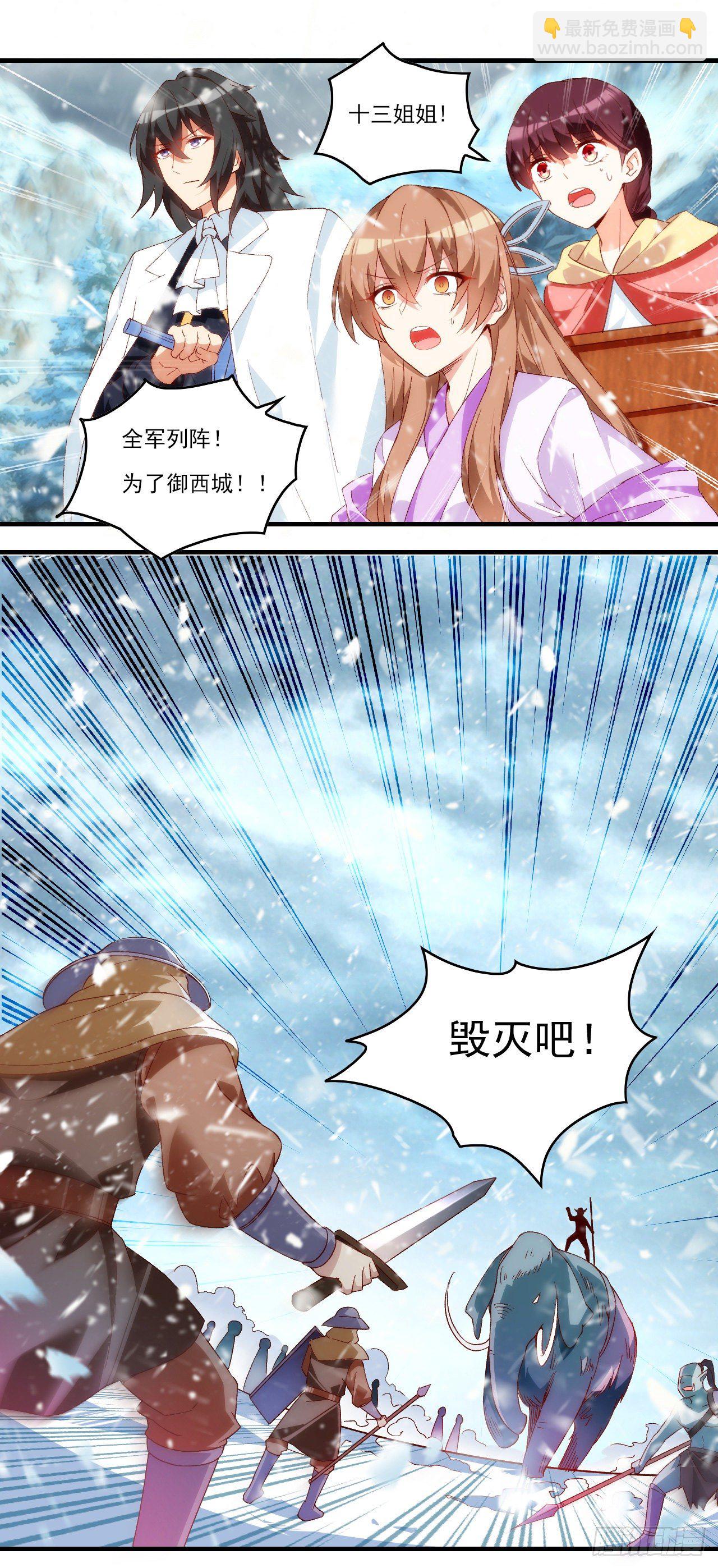 領主什麼的無所謂啦 - 第100話 爲了所愛之人 - 2