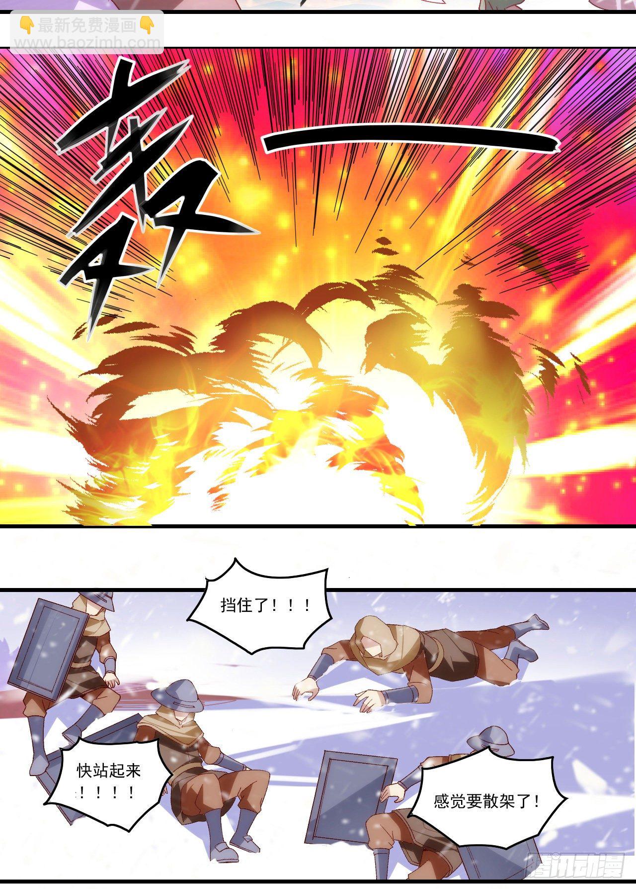 領主什麼的無所謂啦 - 第100話 爲了所愛之人 - 4