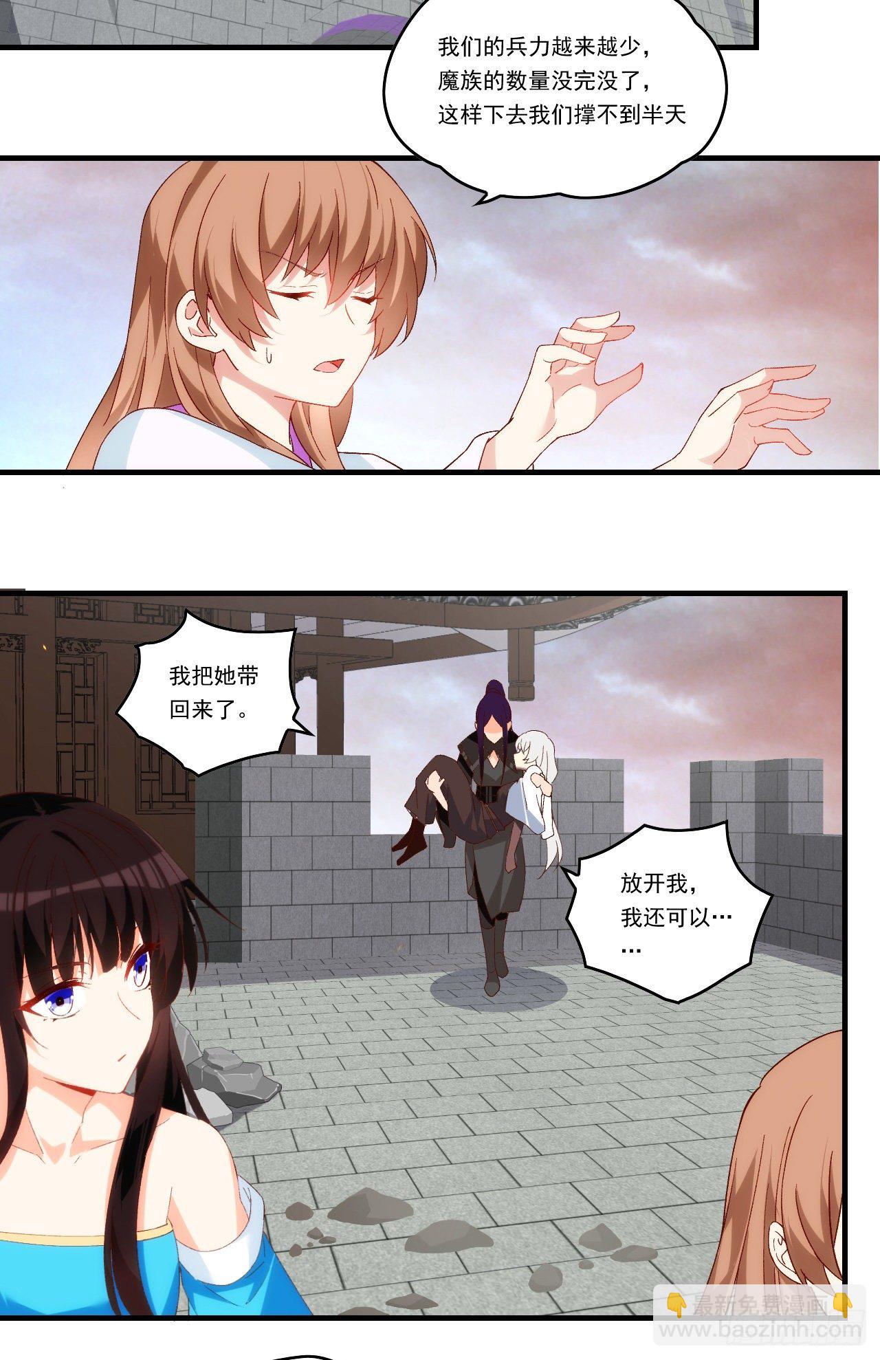 領主什麼的無所謂啦 - 第102話 利德的命令 - 5