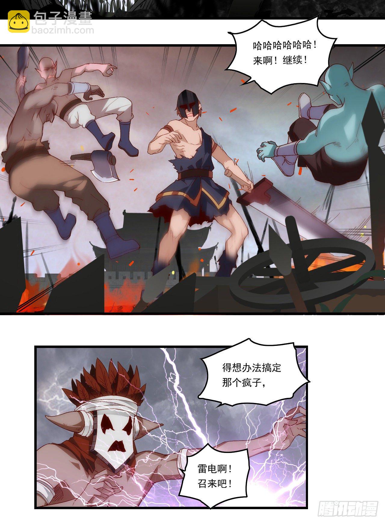 領主什麼的無所謂啦 - 第102話 利德的命令 - 6