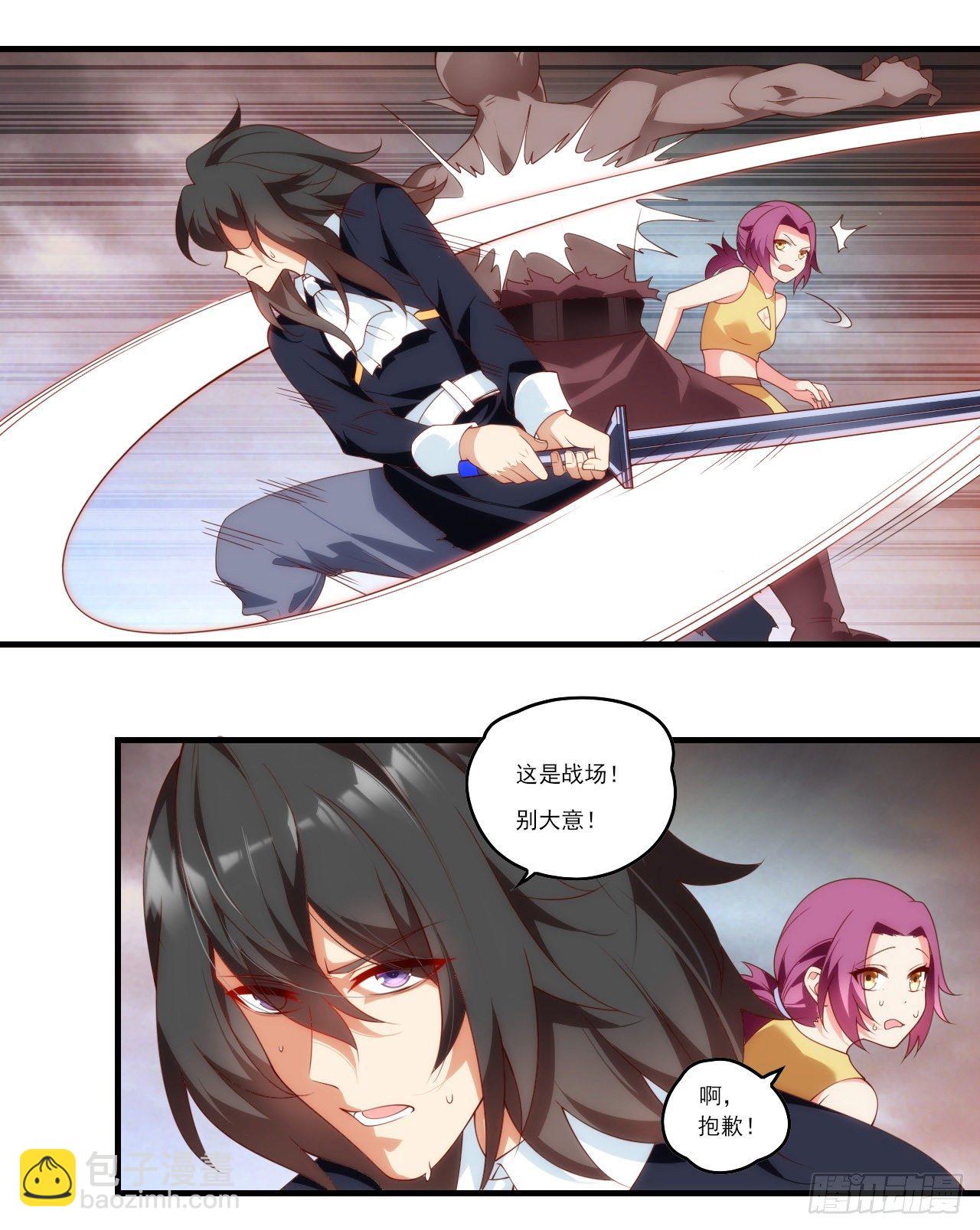 領主什麼的無所謂啦 - 第102話 利德的命令 - 2