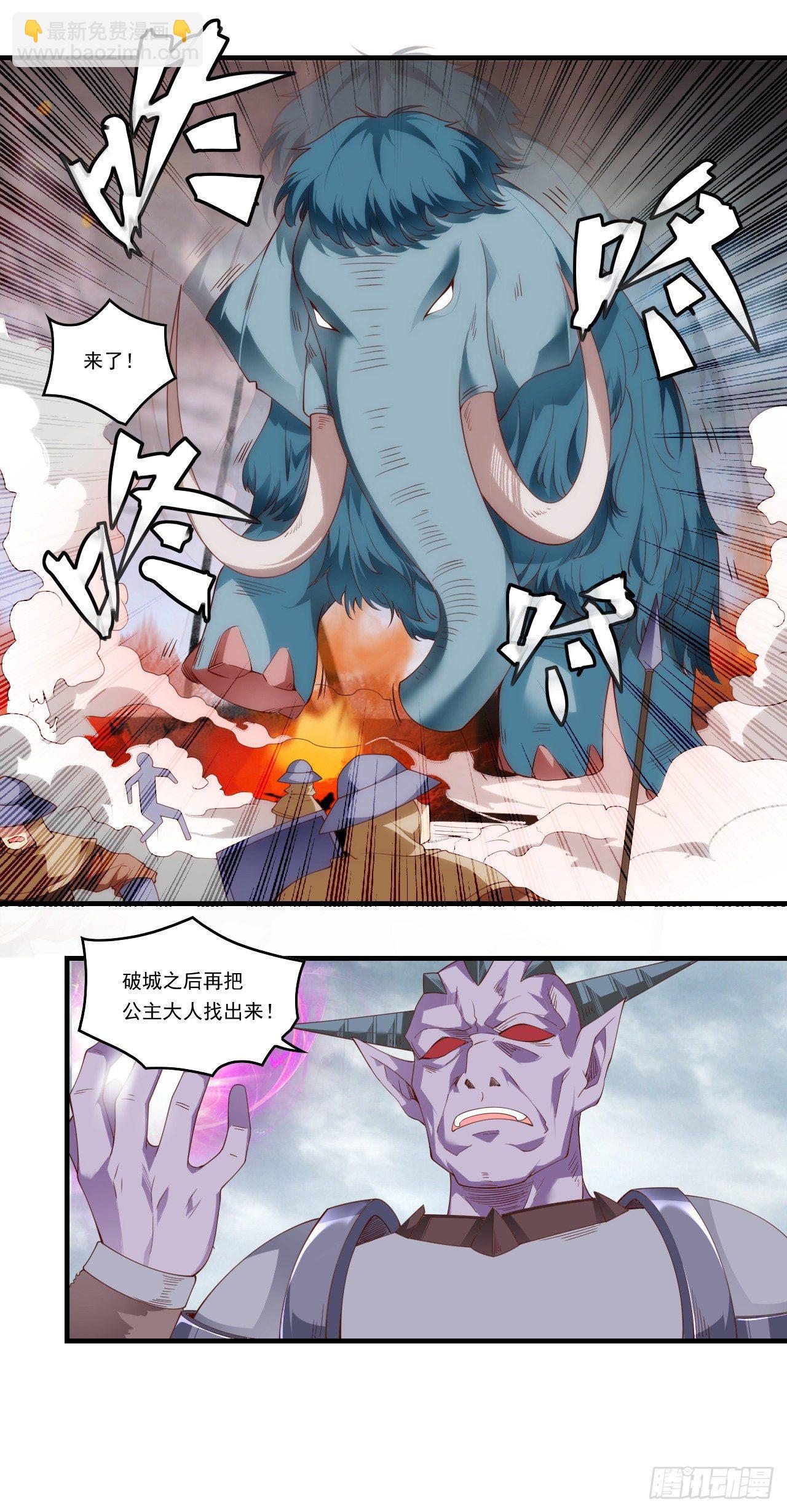 領主什麼的無所謂啦 - 第102話 利德的命令 - 6