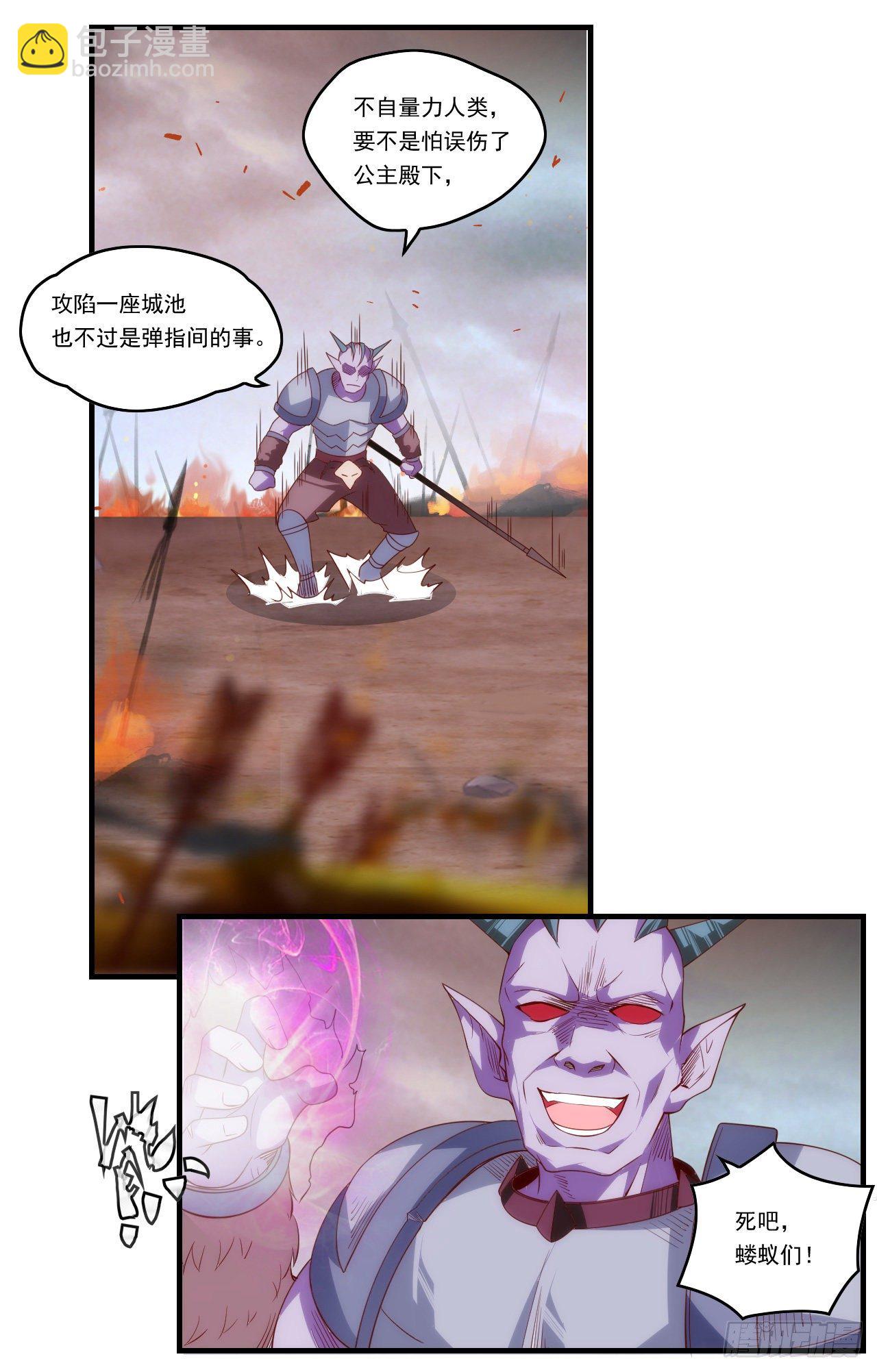 領主什麼的無所謂啦 - 第102話 利德的命令 - 4