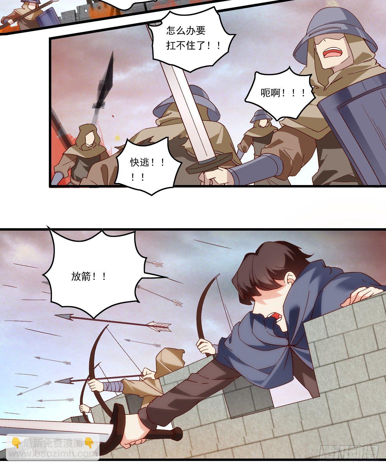 領主什麼的無所謂啦 - 第102話 利德的命令 - 4