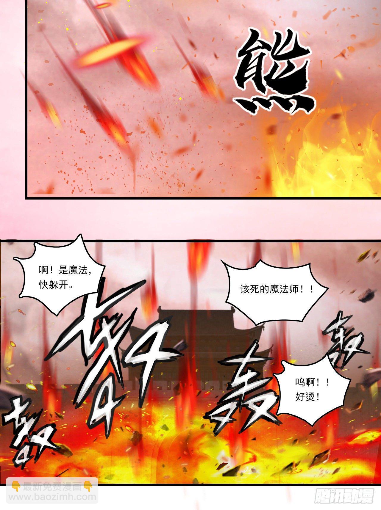 領主什麼的無所謂啦 - 第102話 利德的命令 - 1