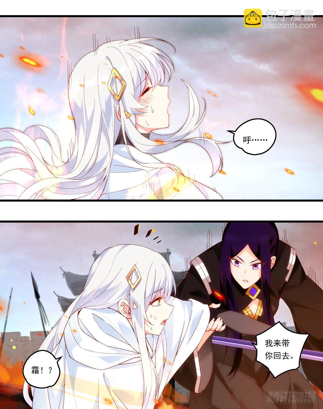 領主什麼的無所謂啦 - 第102話 利德的命令 - 2