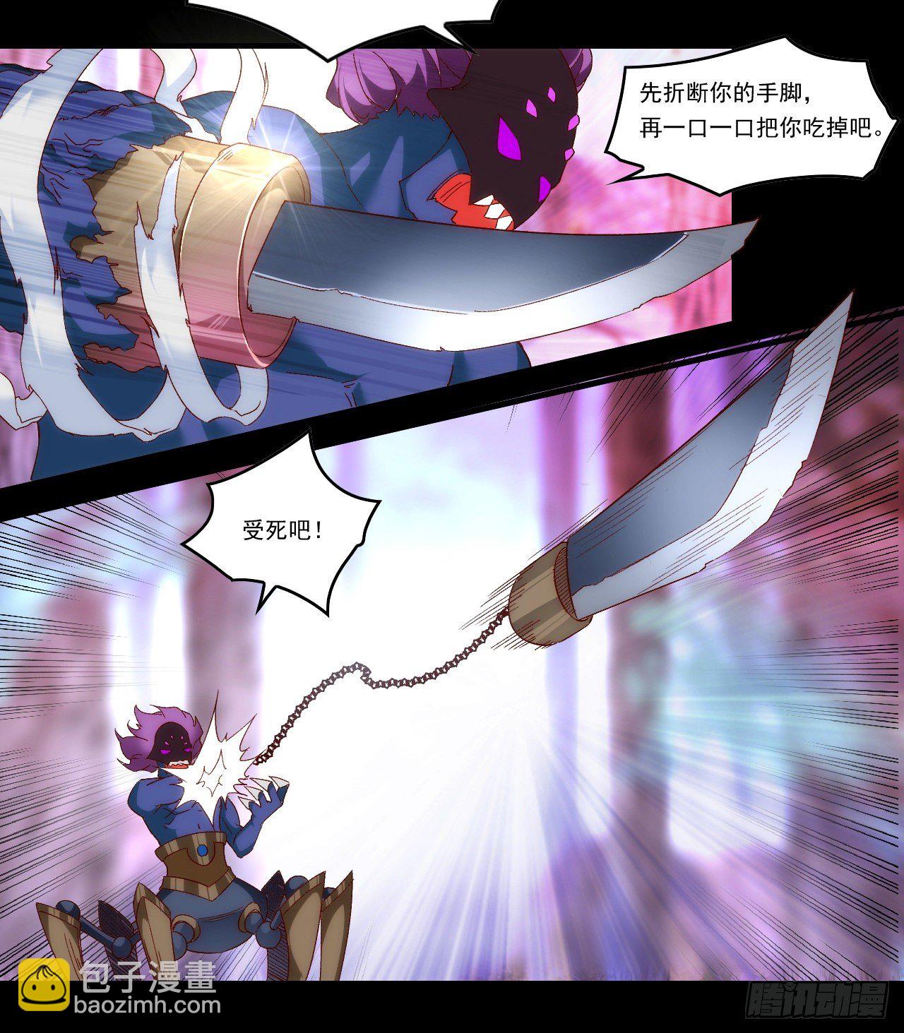 領主什麼的無所謂啦 - 第104話 吃貨小刺客 - 1