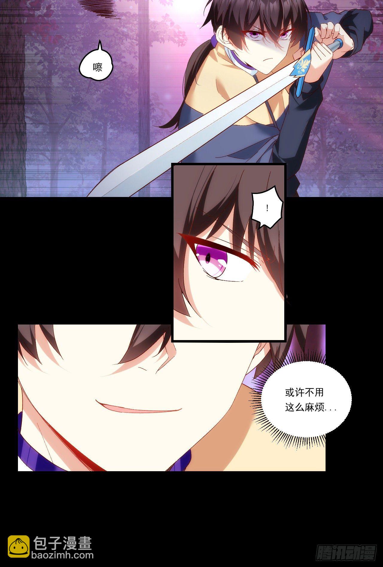 領主什麼的無所謂啦 - 第104話 吃貨小刺客 - 3