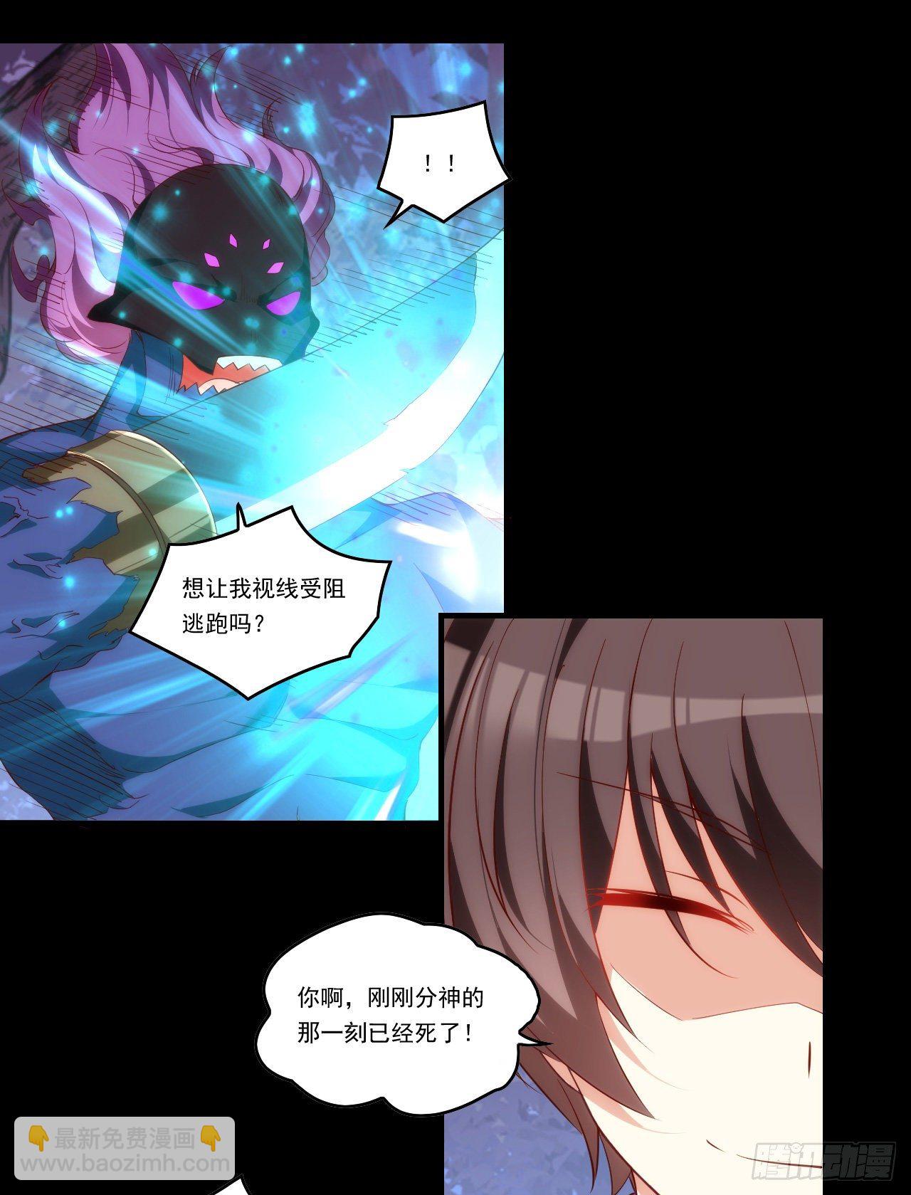 領主什麼的無所謂啦 - 第104話 吃貨小刺客 - 1