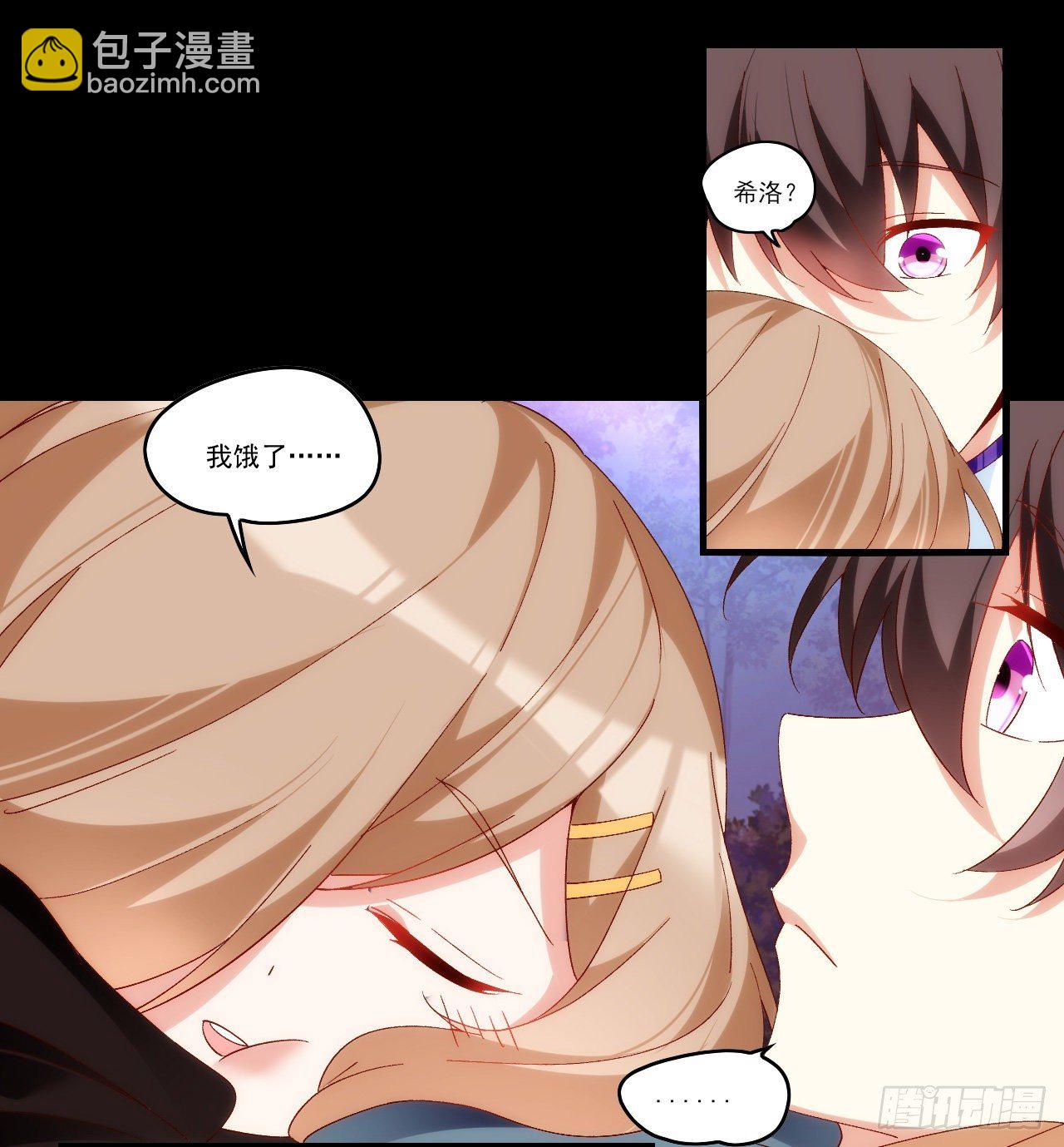 領主什麼的無所謂啦 - 第104話 吃貨小刺客 - 4