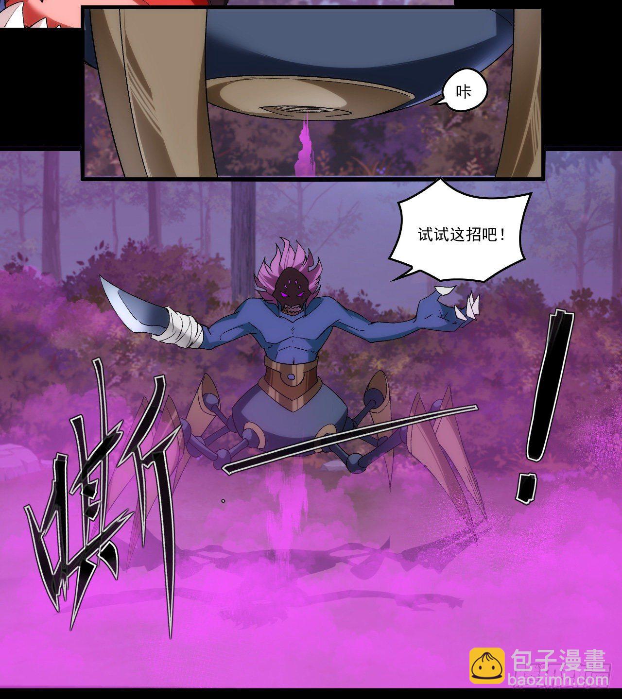 領主什麼的無所謂啦 - 第104話 吃貨小刺客 - 2