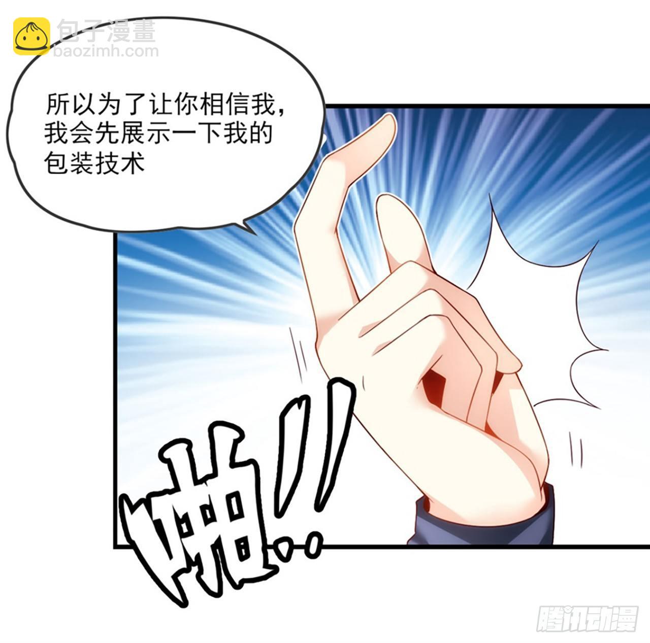 領主什麼的無所謂啦 - 010話 - 5