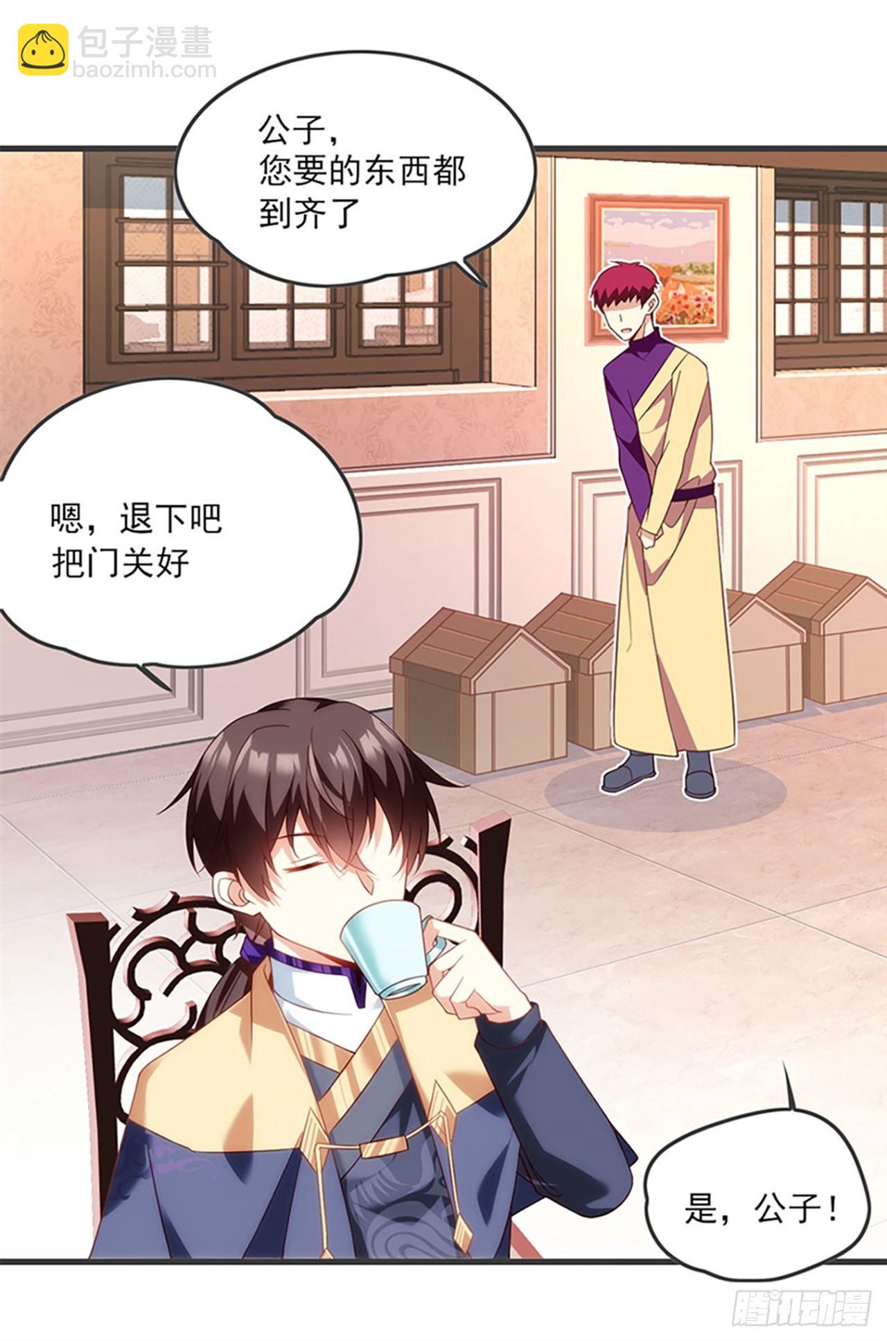 領主什麼的無所謂啦 - 010話 - 4