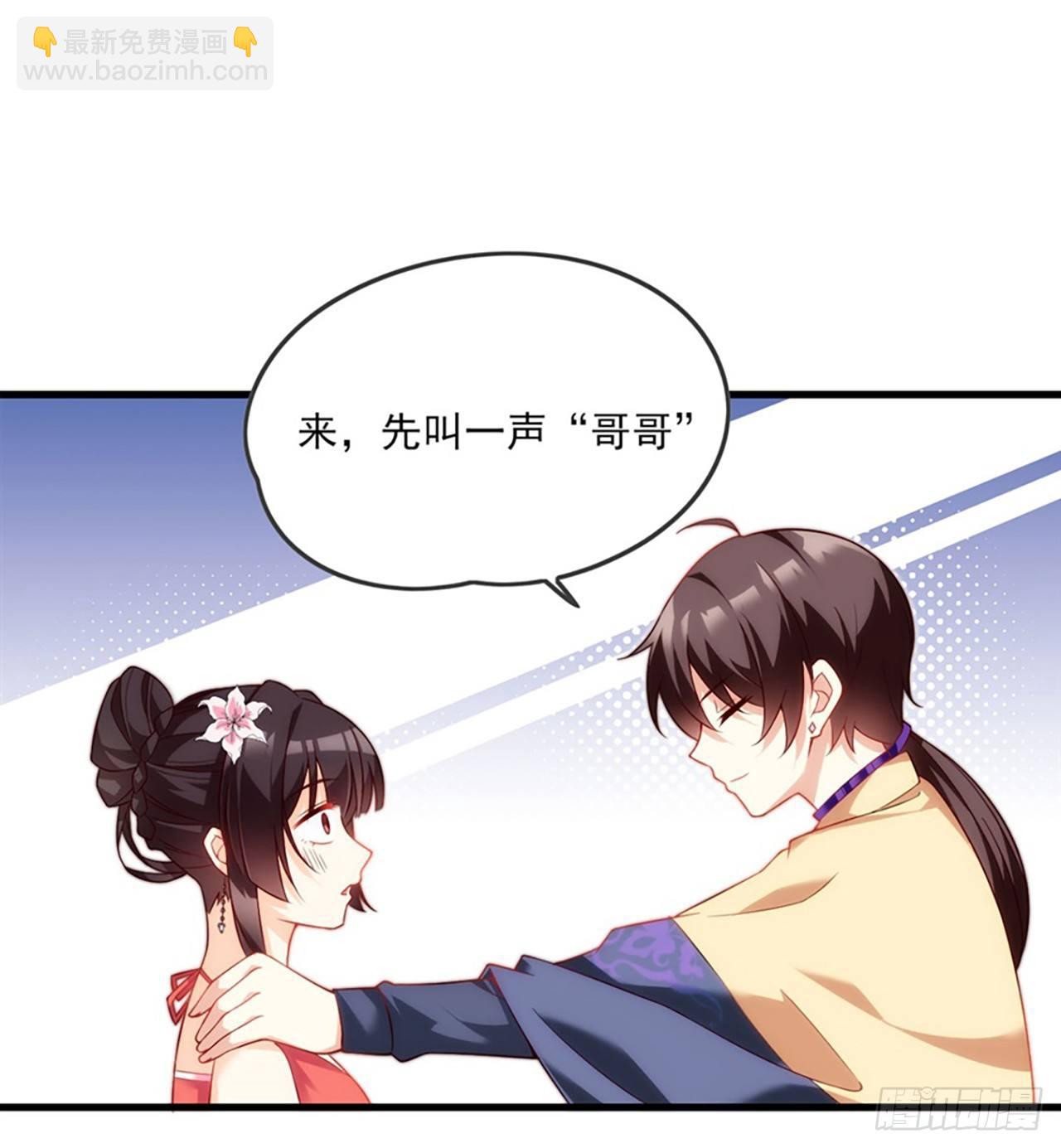 領主什麼的無所謂啦 - 010話 - 4