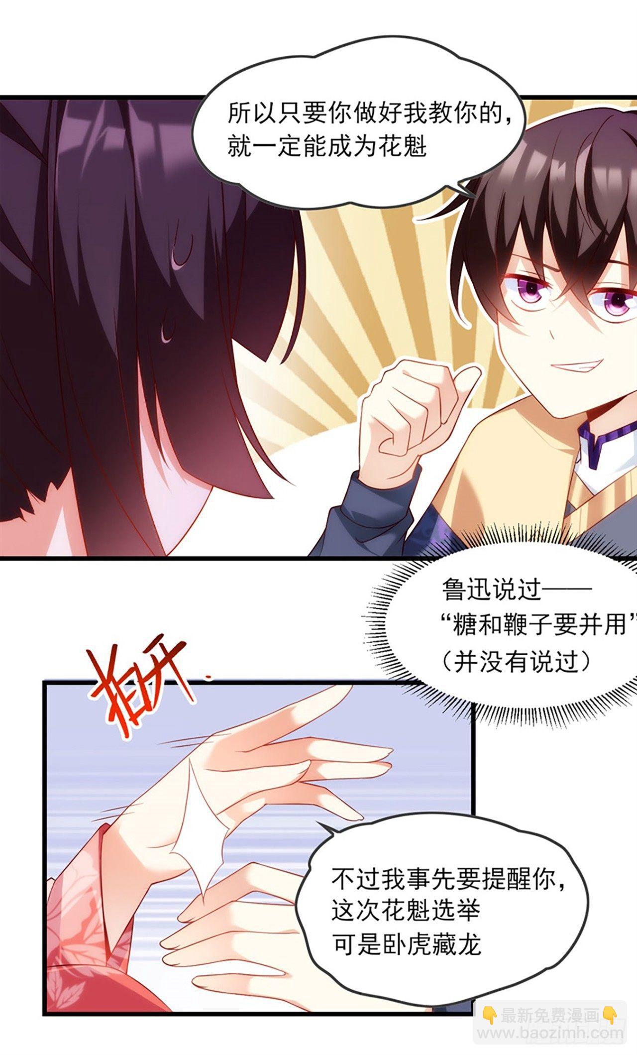 領主什麼的無所謂啦 - 010話 - 5