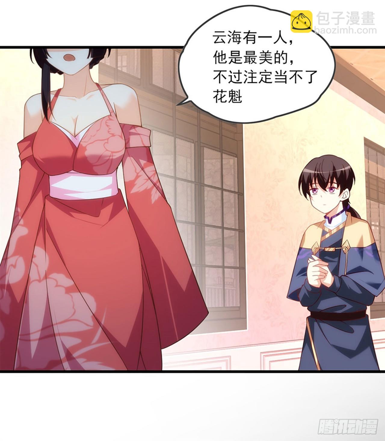 領主什麼的無所謂啦 - 010話 - 6