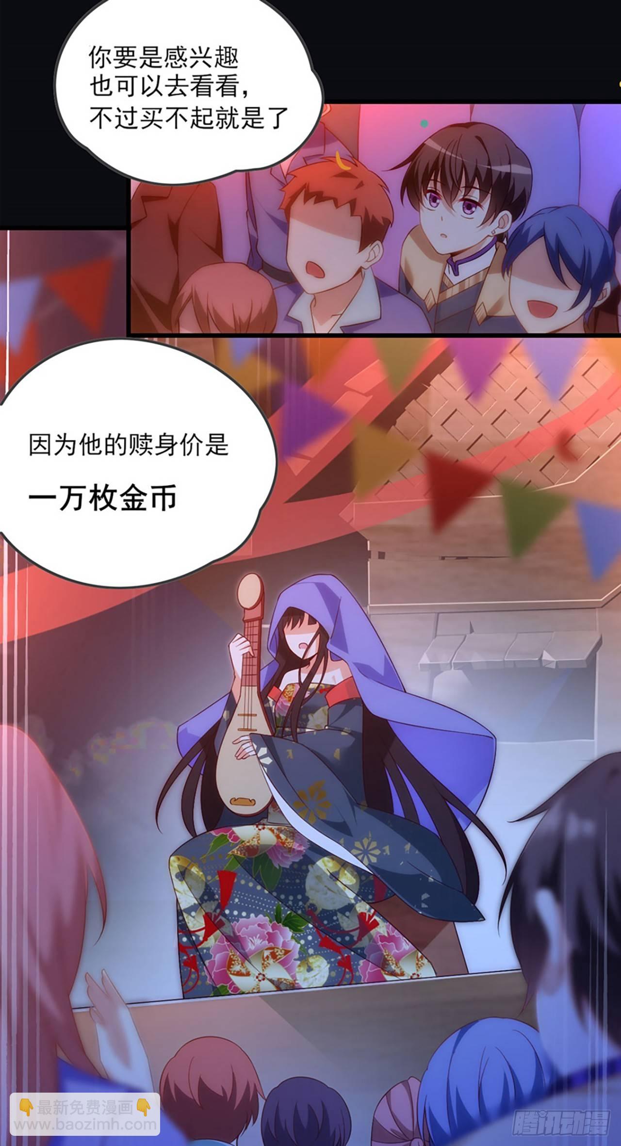 領主什麼的無所謂啦 - 010話 - 3