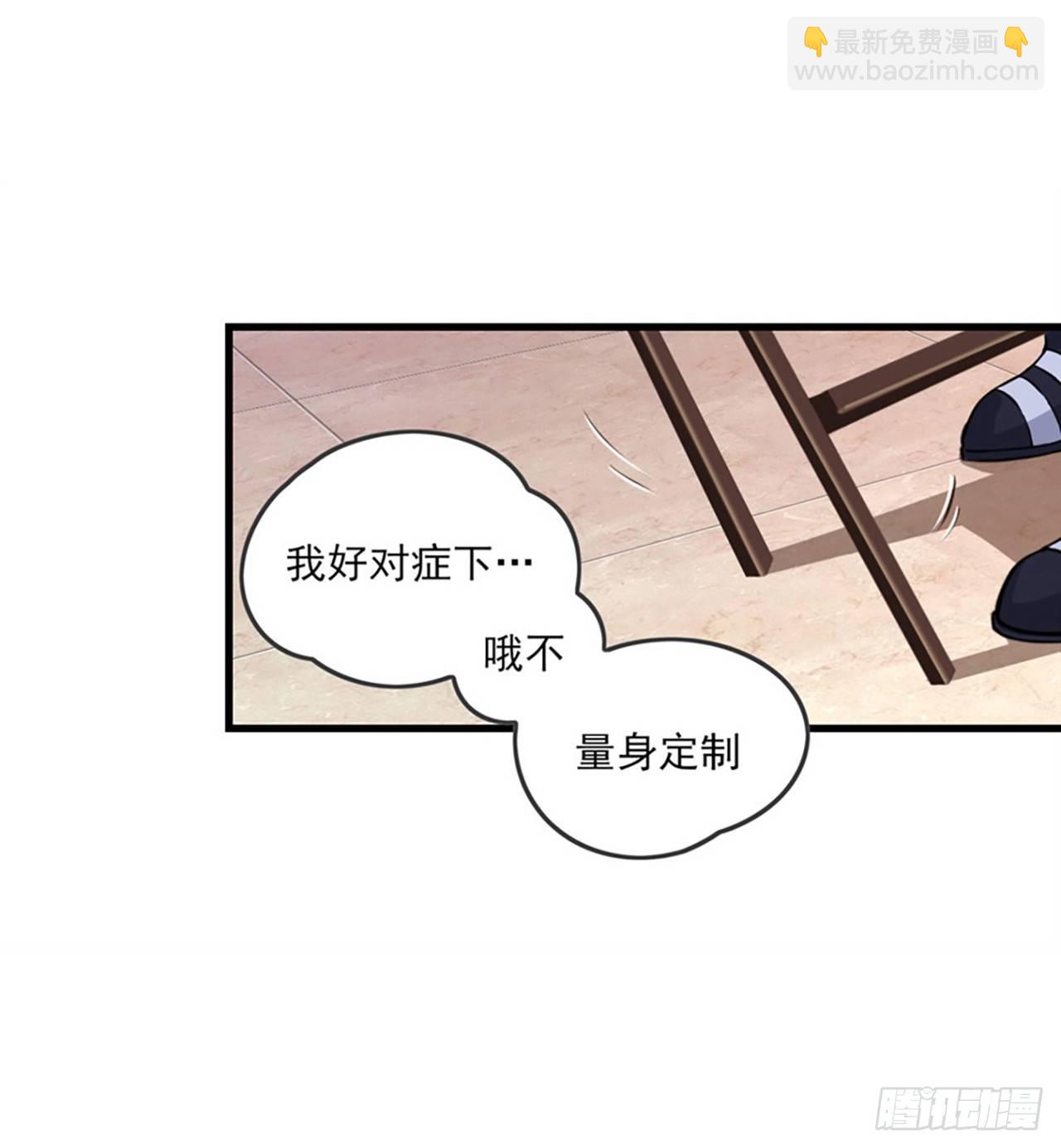 領主什麼的無所謂啦 - 010話 - 2