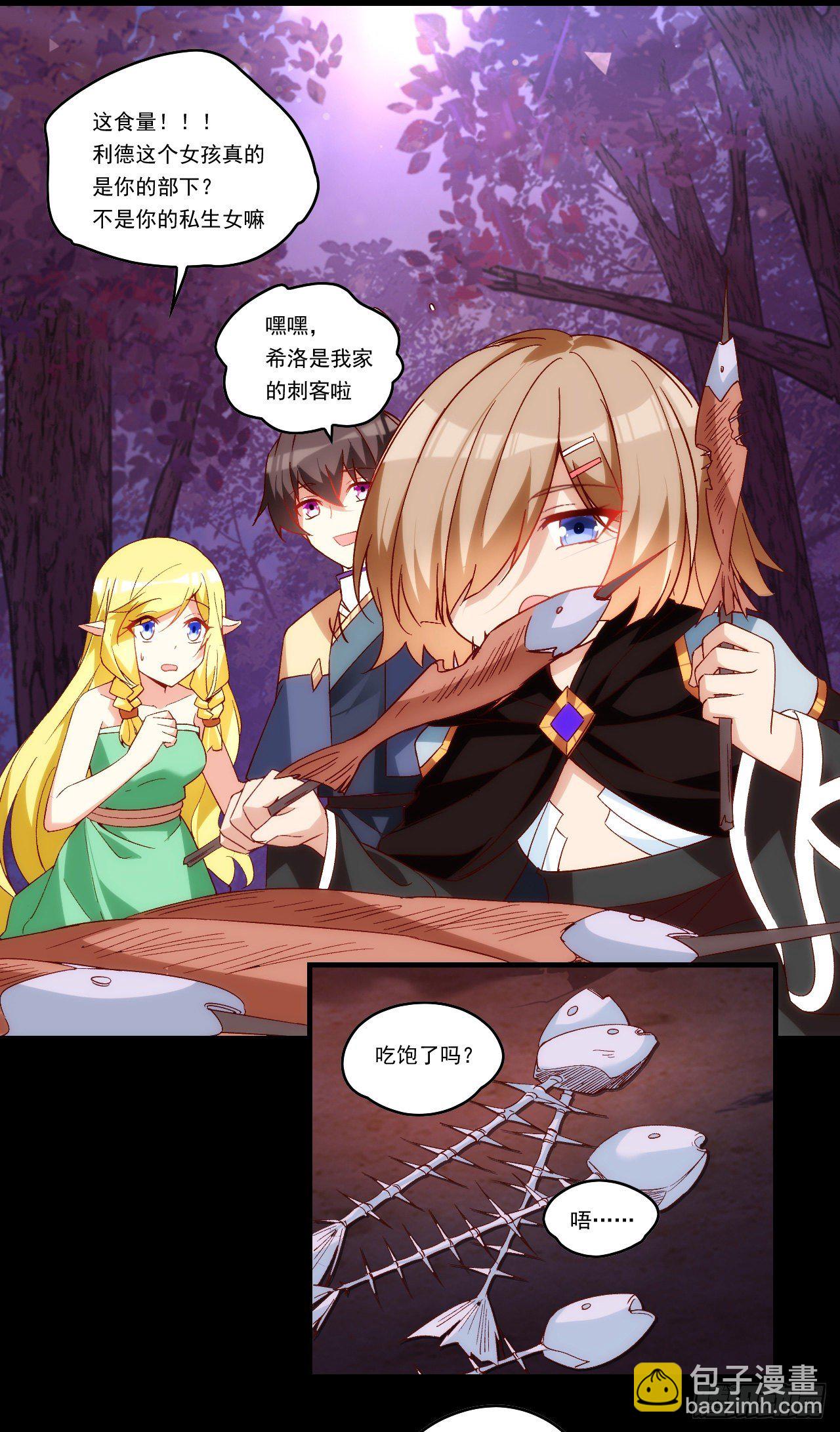 領主什麼的無所謂啦 - 第106話 犧牲品 - 4