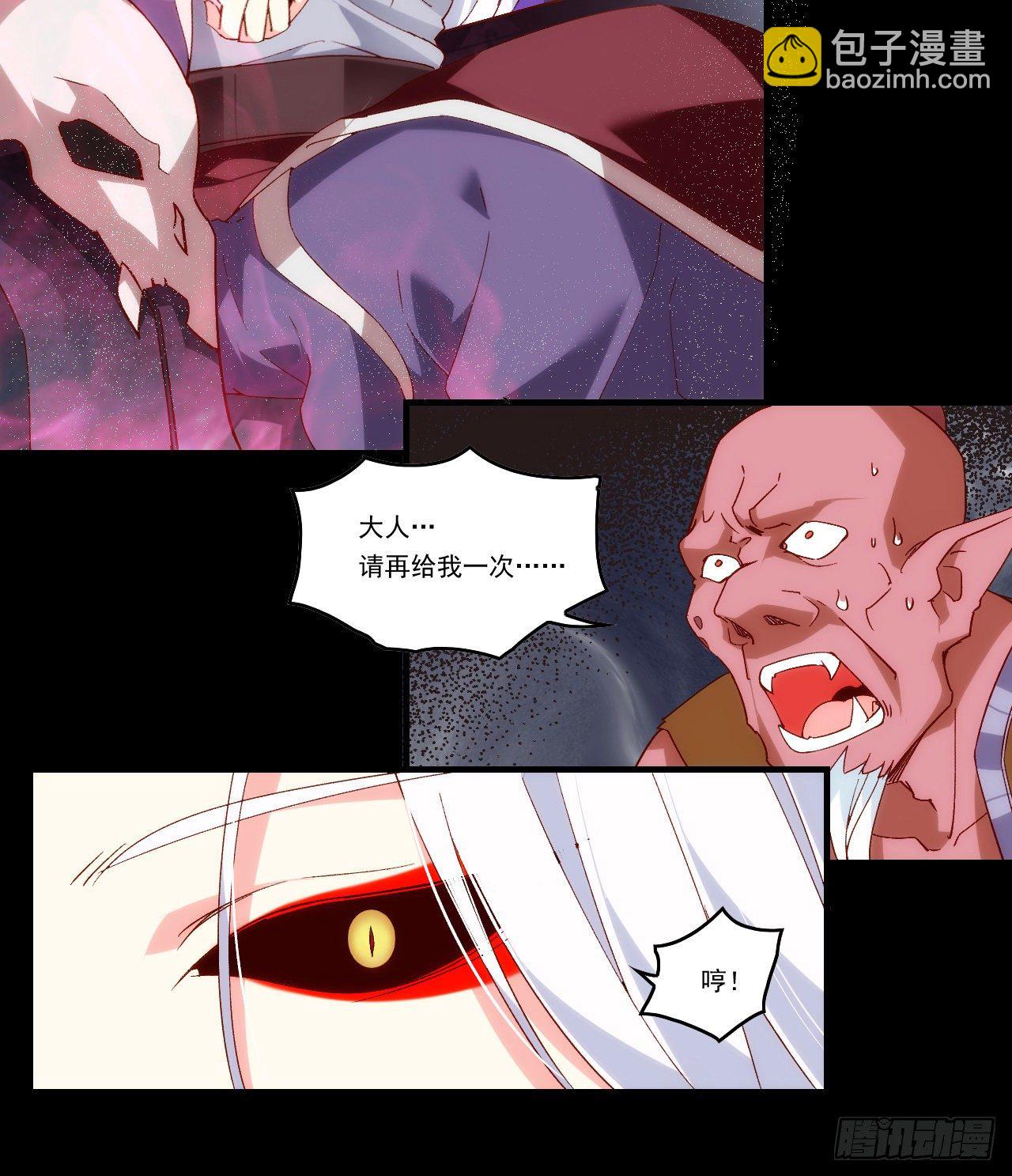 領主什麼的無所謂啦 - 第106話 犧牲品 - 5