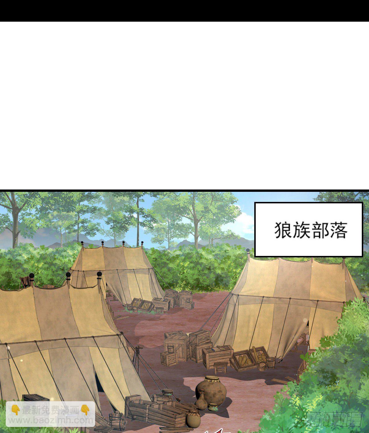 領主什麼的無所謂啦 - 第106話 犧牲品 - 4