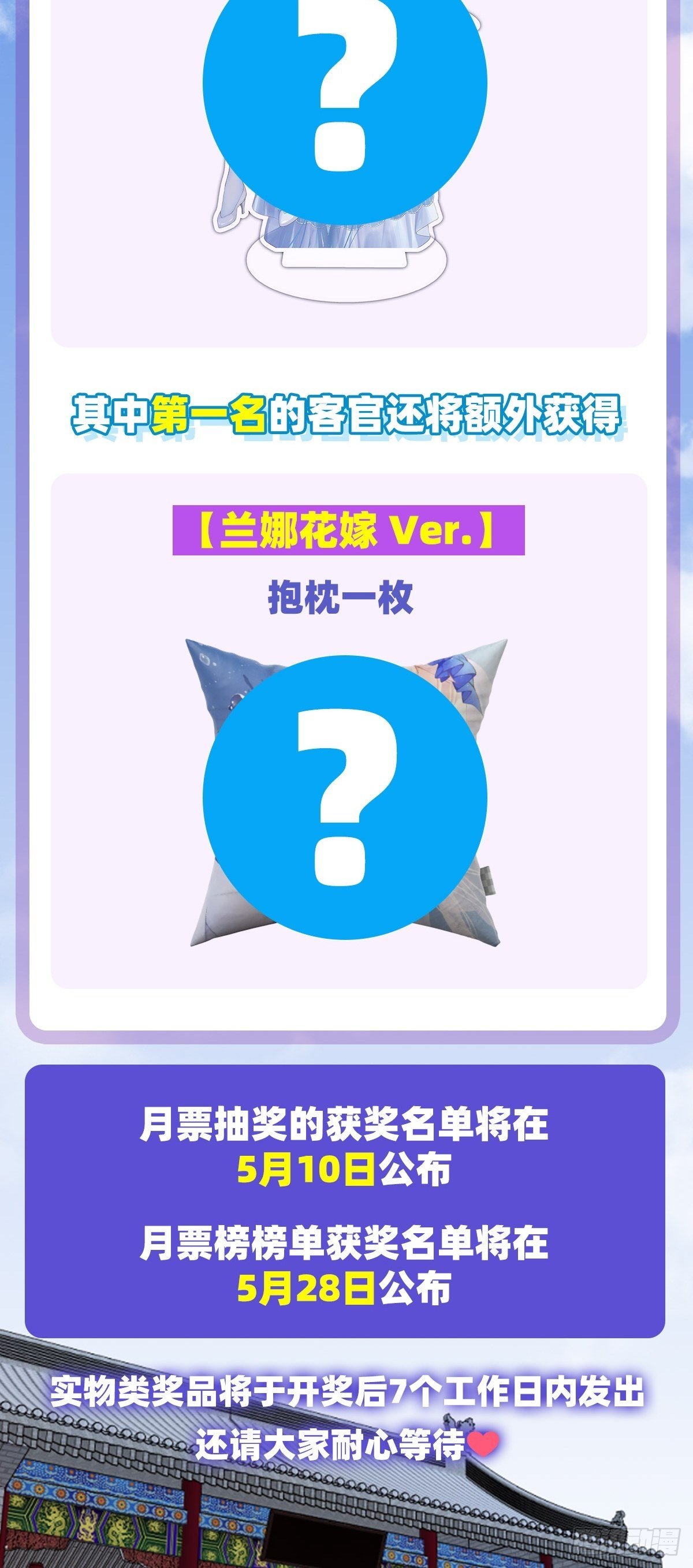 領主什麼的無所謂啦 - 第106話 犧牲品 - 5