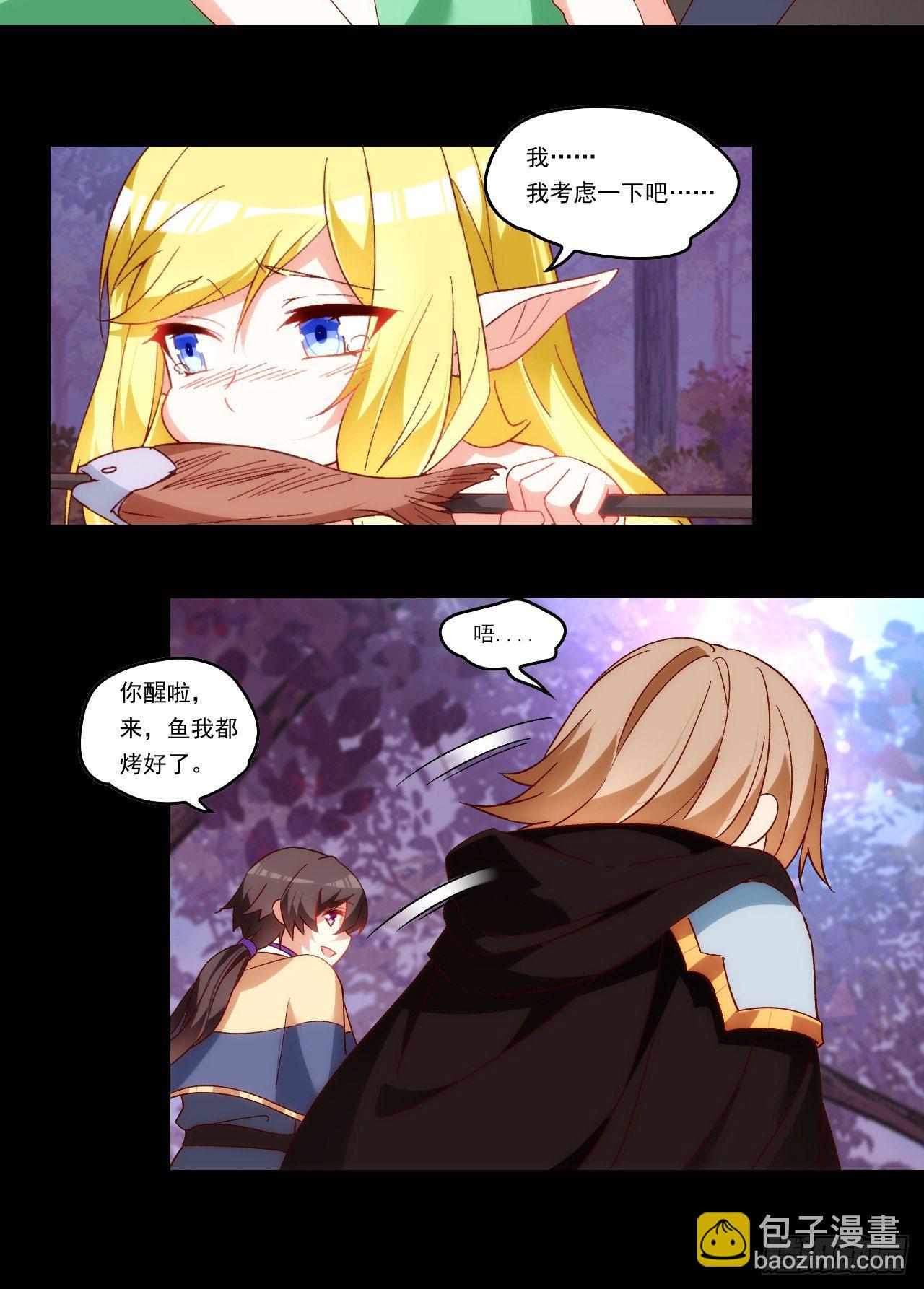 領主什麼的無所謂啦 - 第106話 犧牲品 - 3