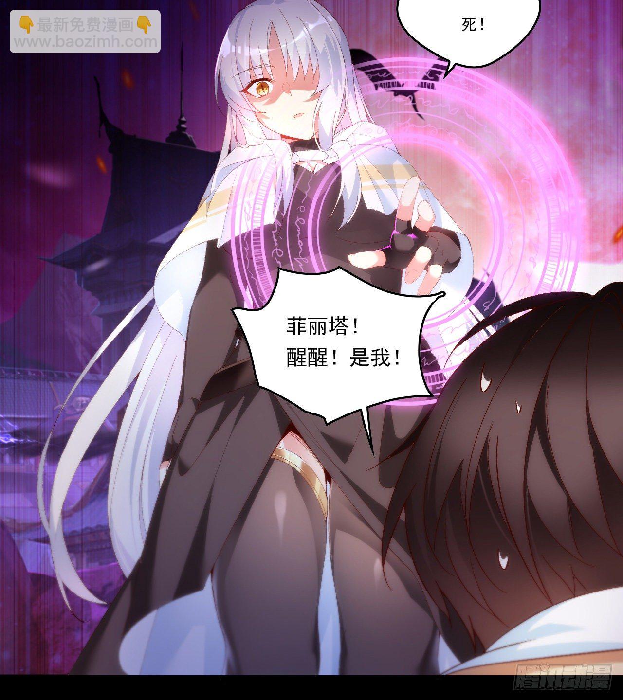 領主什麼的無所謂啦 - 第108話 王的聖邀 - 4