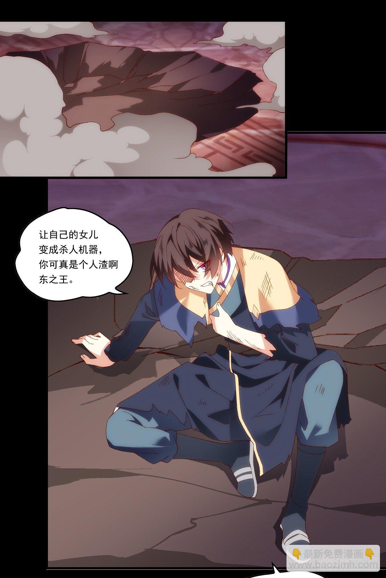 領主什麼的無所謂啦 - 第108話 王的聖邀 - 6