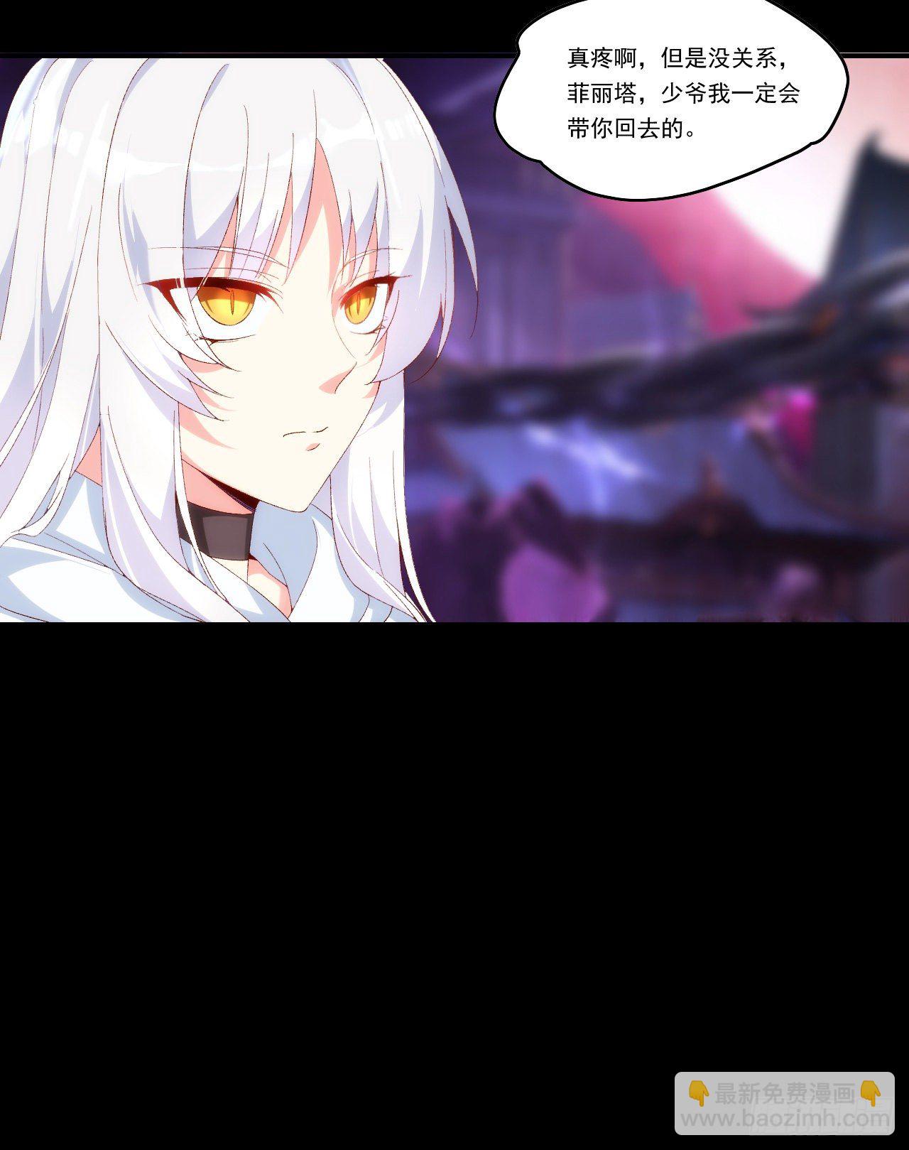 領主什麼的無所謂啦 - 第108話 王的聖邀 - 1