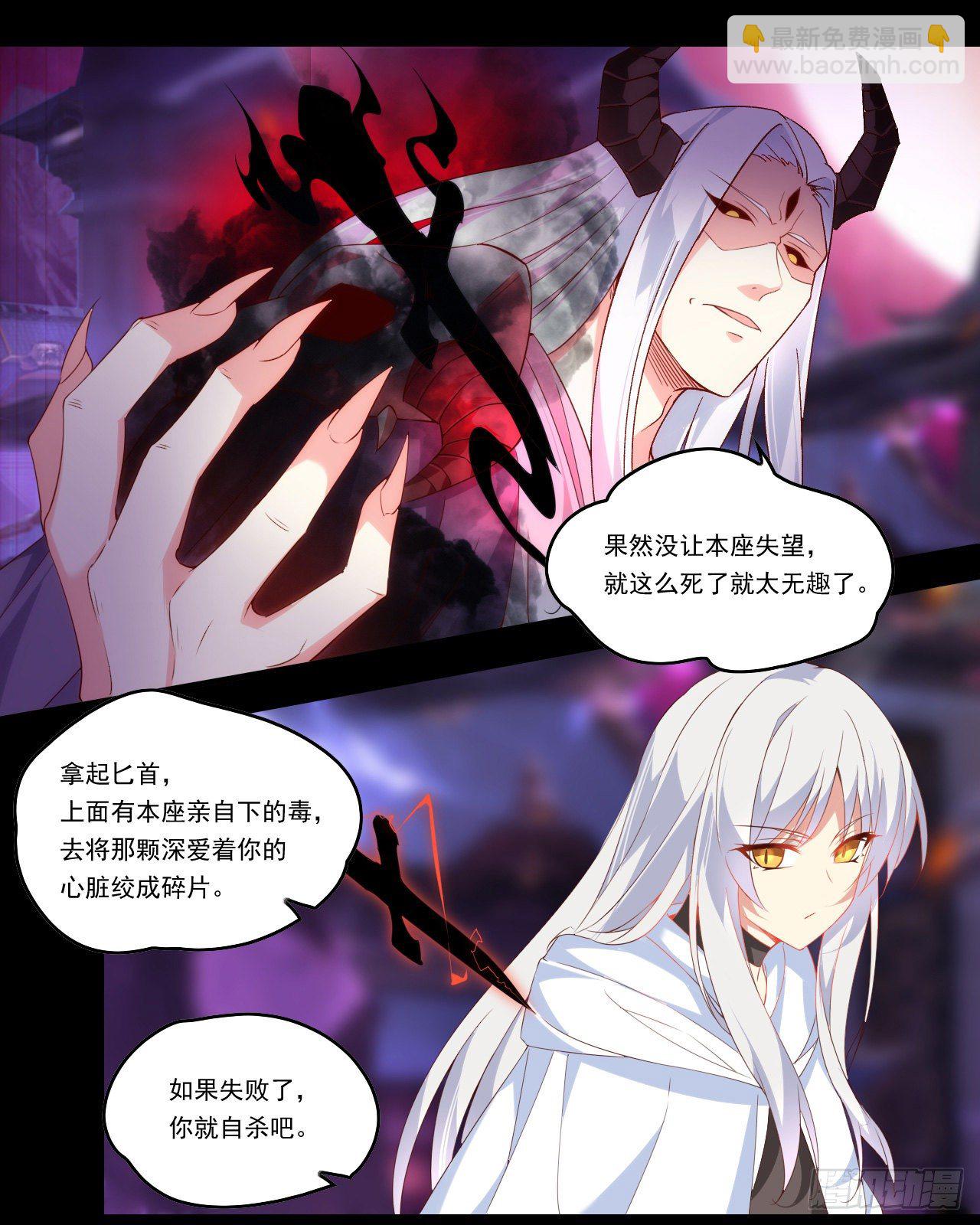 領主什麼的無所謂啦 - 第108話 王的聖邀 - 2