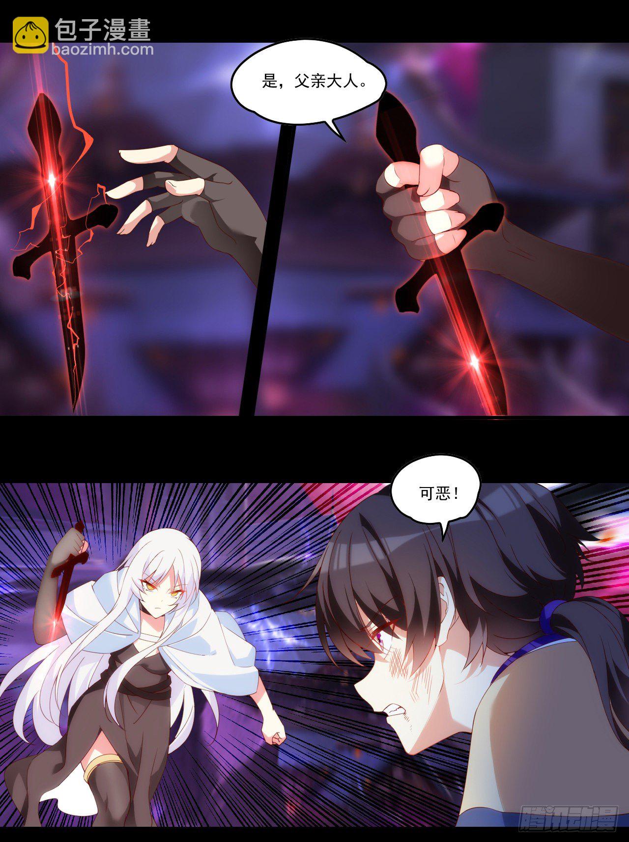 領主什麼的無所謂啦 - 第108話 王的聖邀 - 3