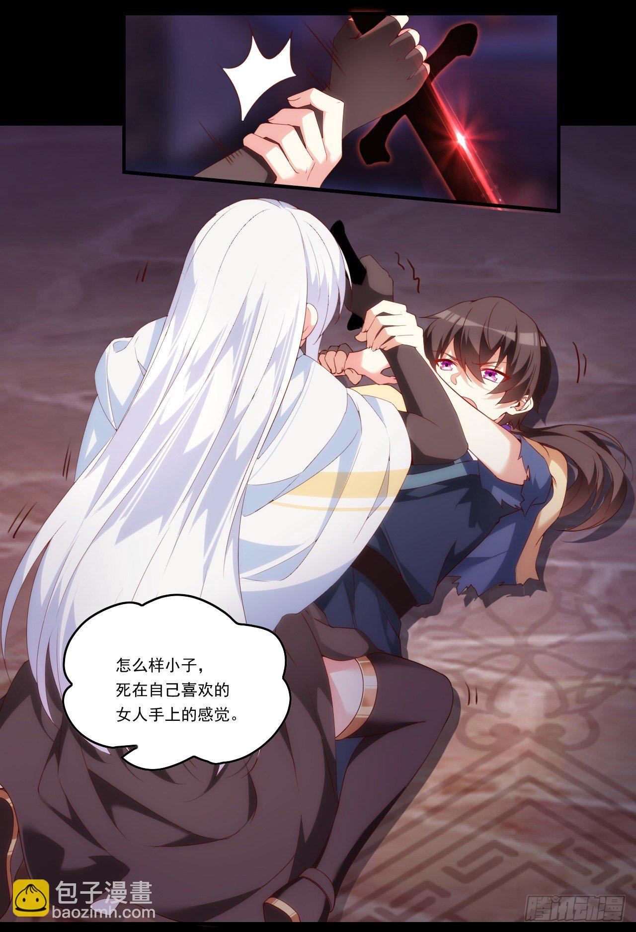 領主什麼的無所謂啦 - 第108話 王的聖邀 - 4