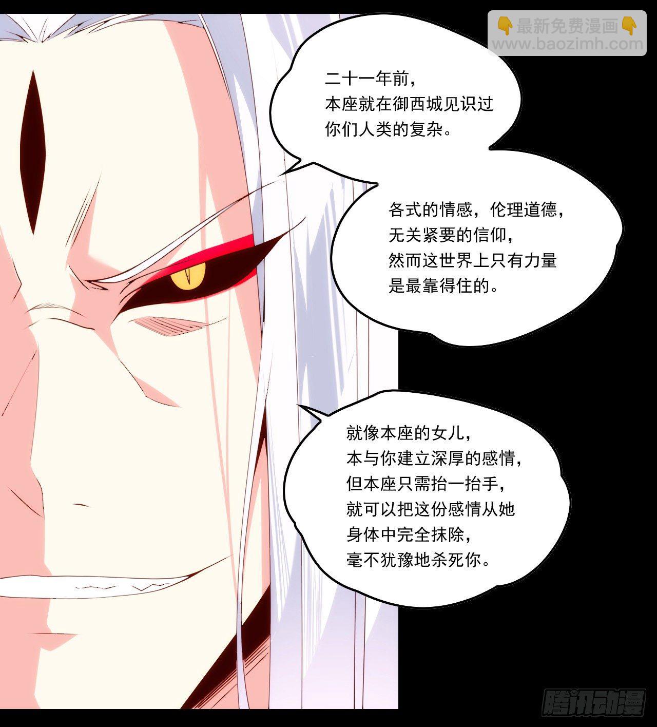 領主什麼的無所謂啦 - 第108話 王的聖邀 - 5