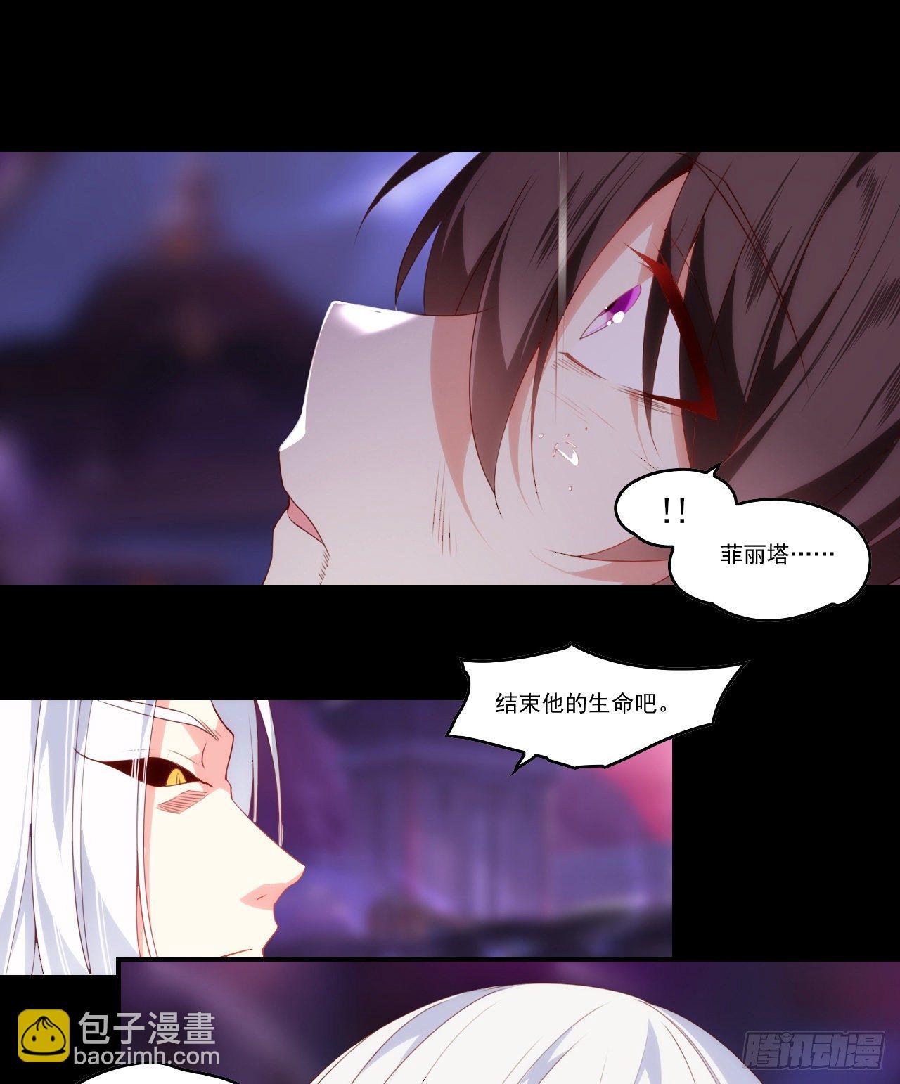 領主什麼的無所謂啦 - 第108話 王的聖邀 - 6