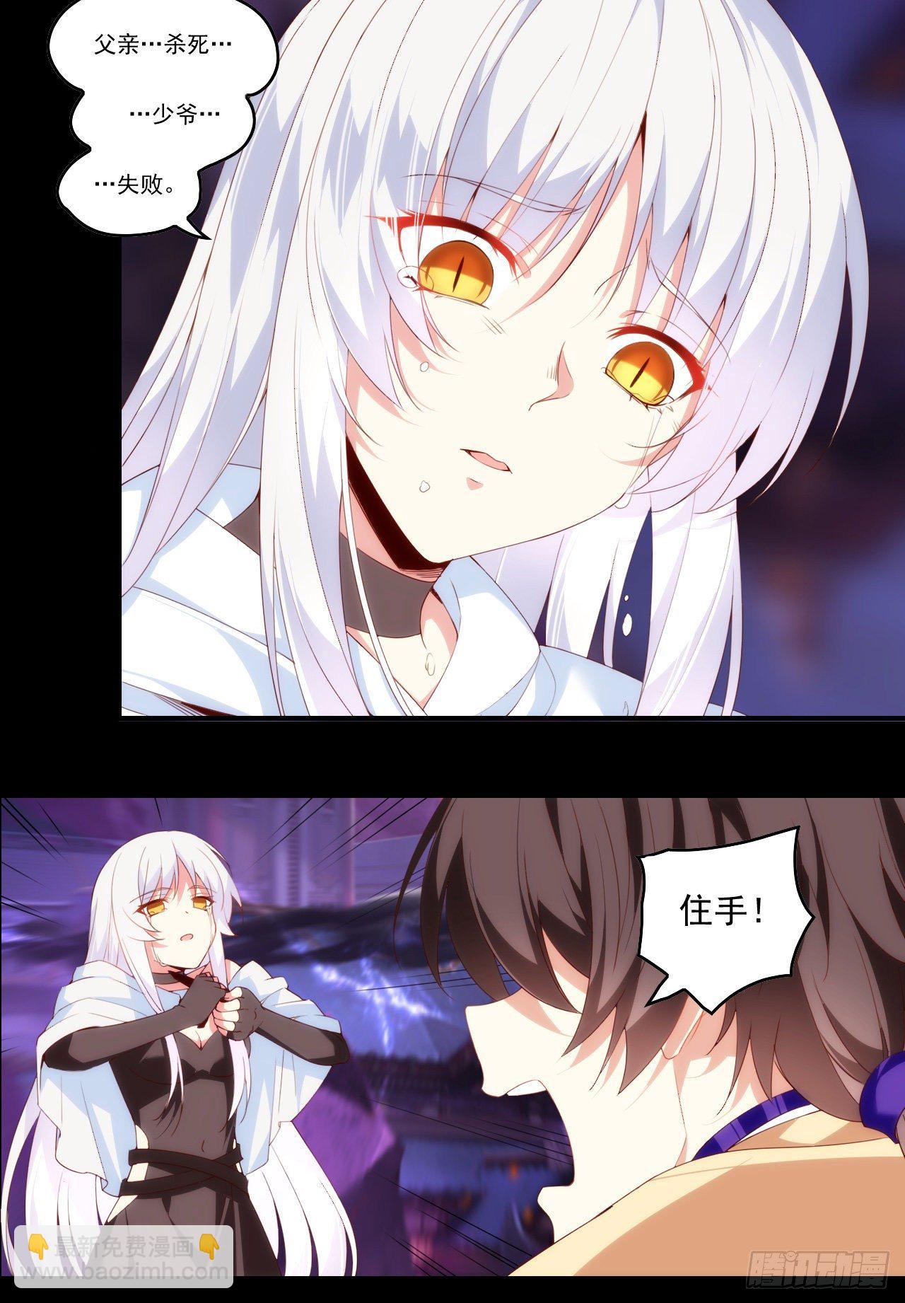 領主什麼的無所謂啦 - 第108話 王的聖邀 - 1