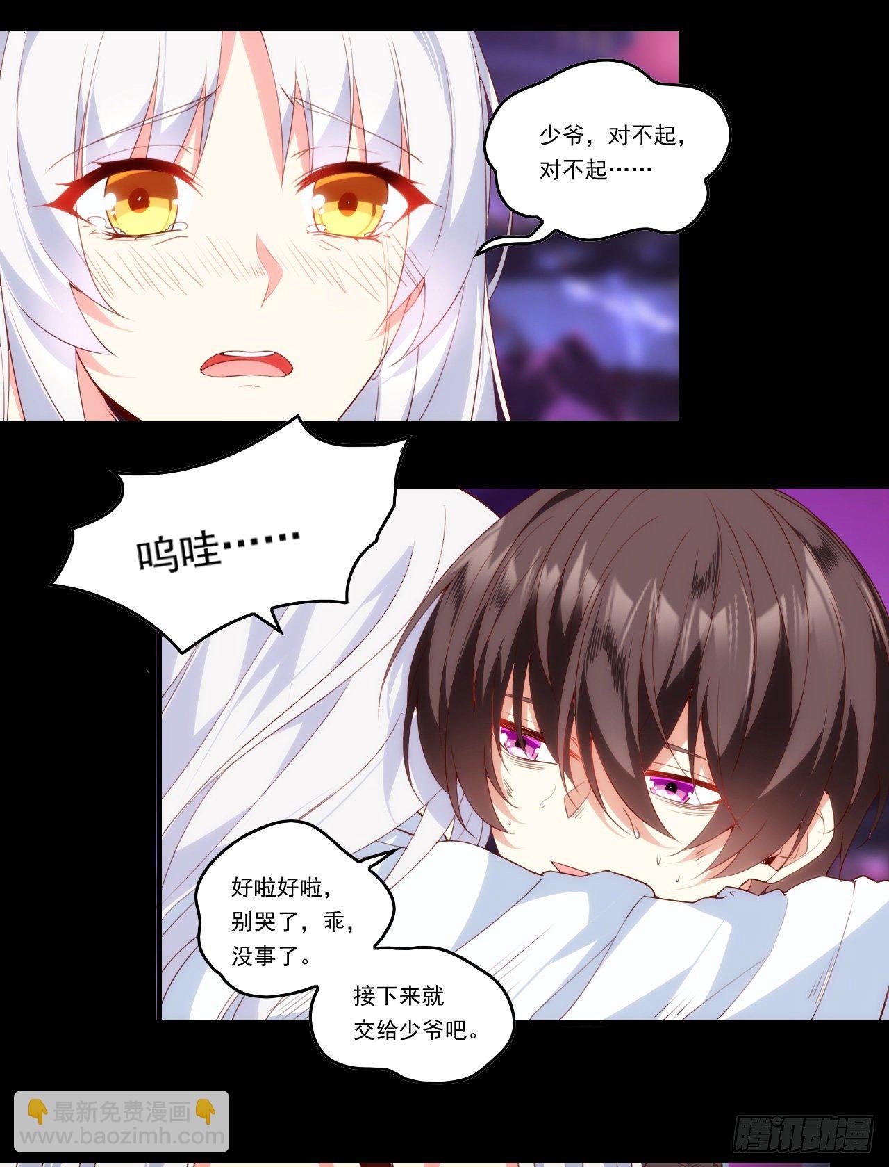 領主什麼的無所謂啦 - 第108話 王的聖邀 - 3