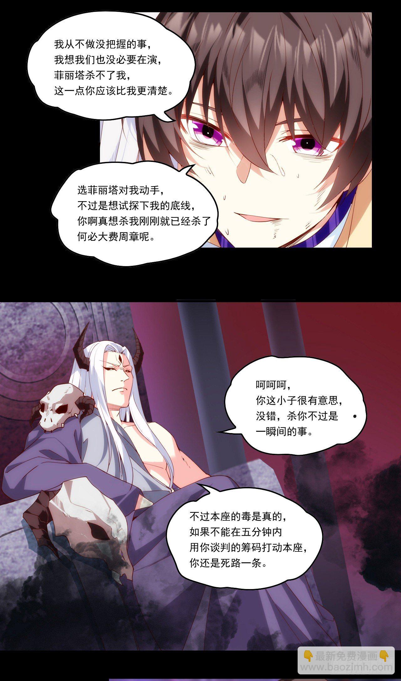 領主什麼的無所謂啦 - 第108話 王的聖邀 - 5