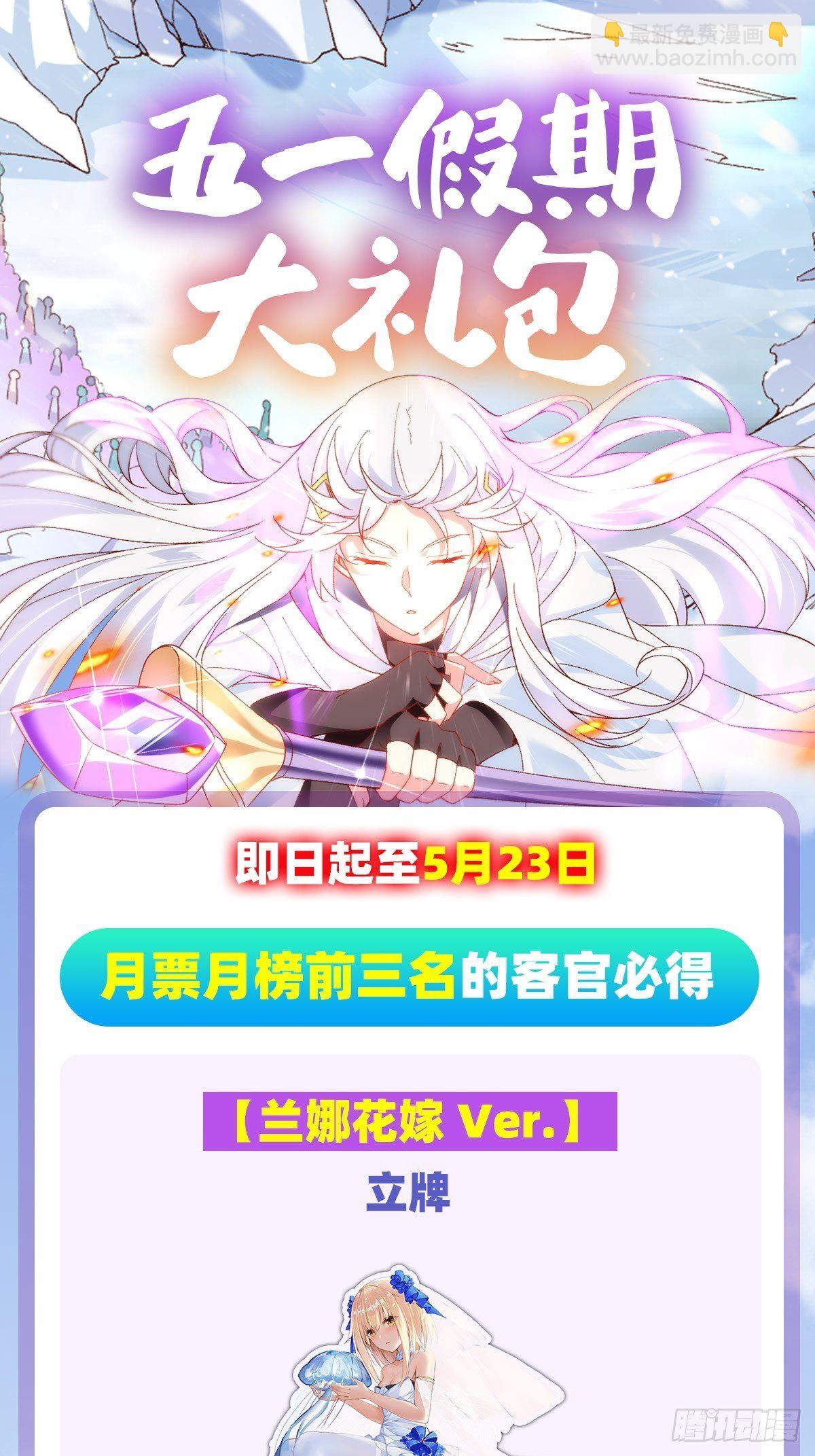 領主什麼的無所謂啦 - 第108話 王的聖邀 - 5