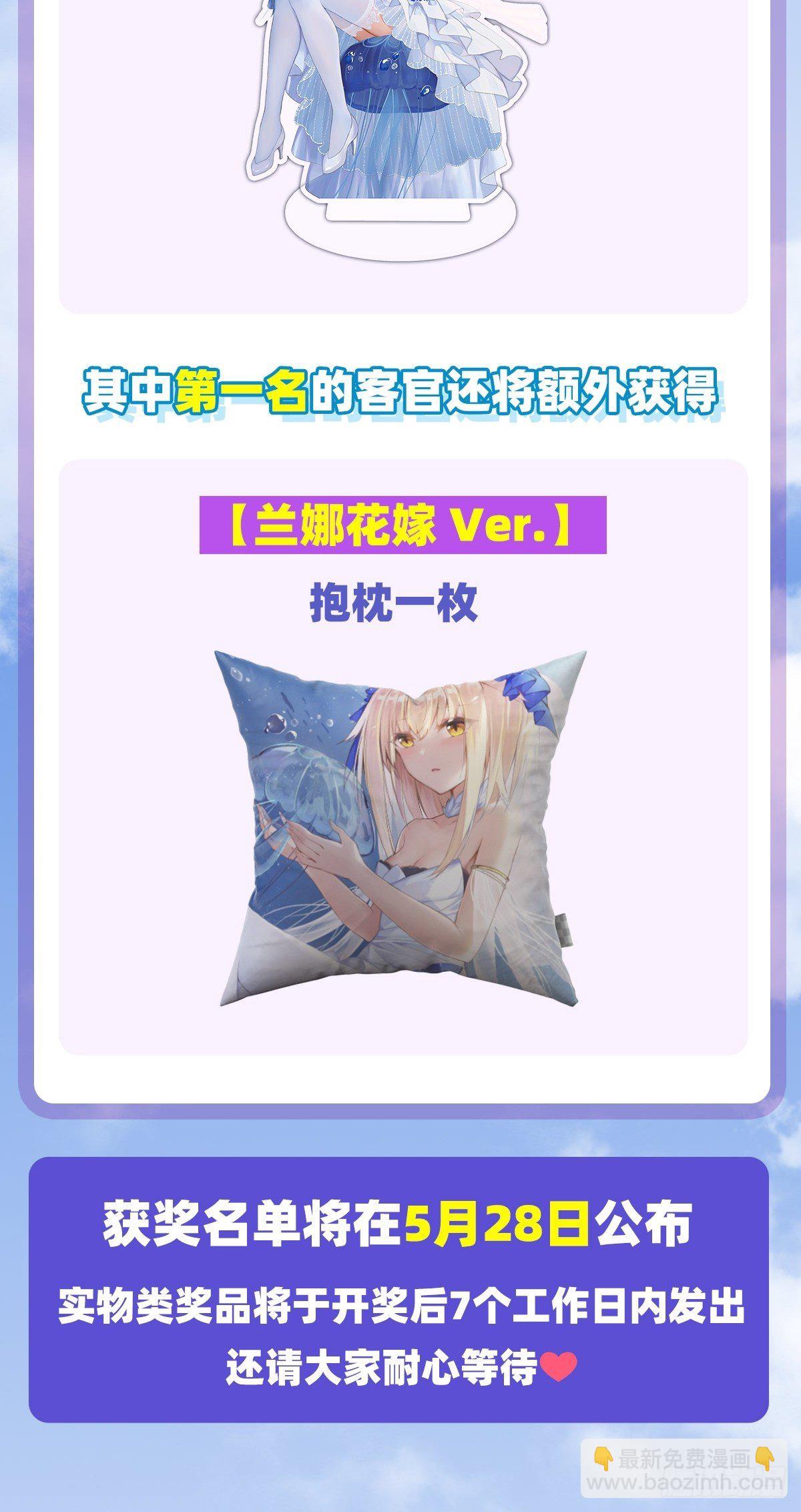 領主什麼的無所謂啦 - 第108話 王的聖邀 - 6