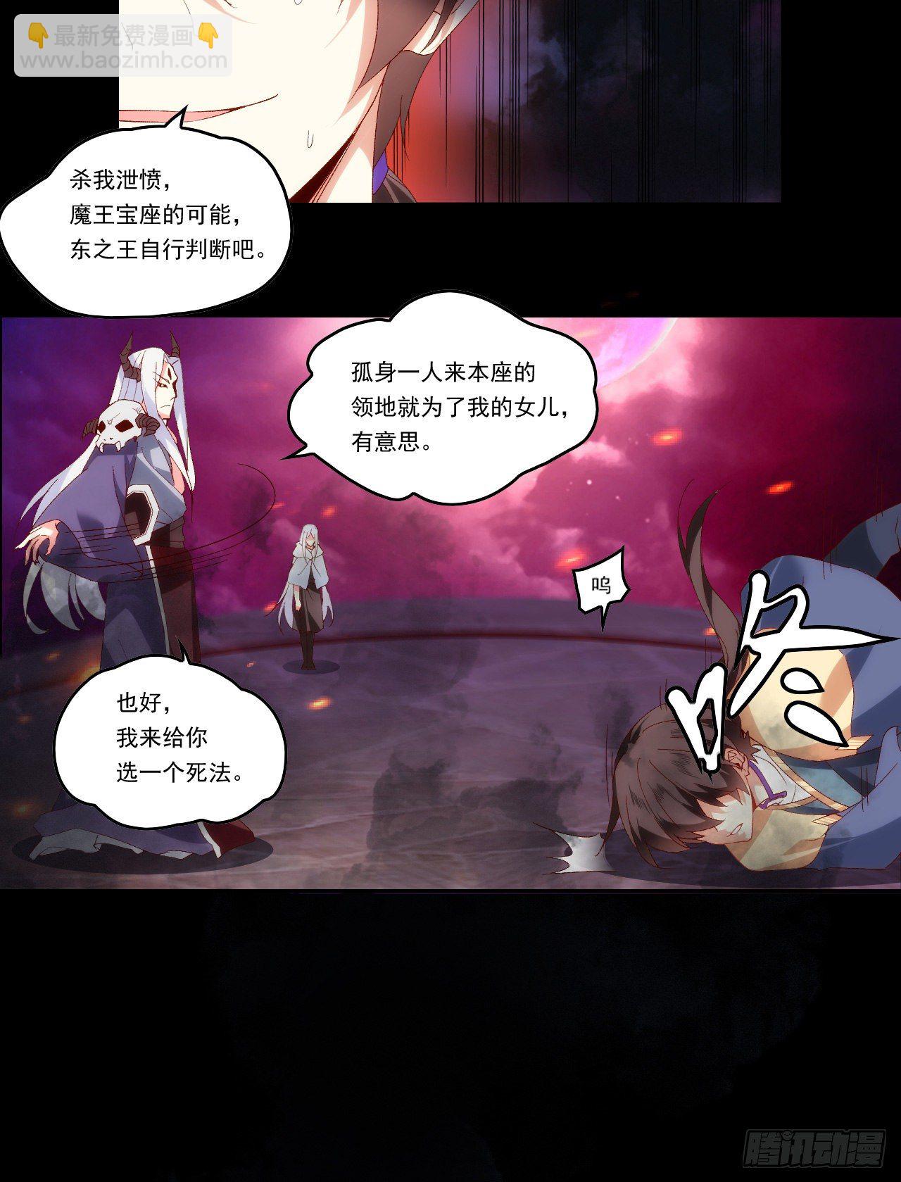 領主什麼的無所謂啦 - 第108話 王的聖邀 - 1